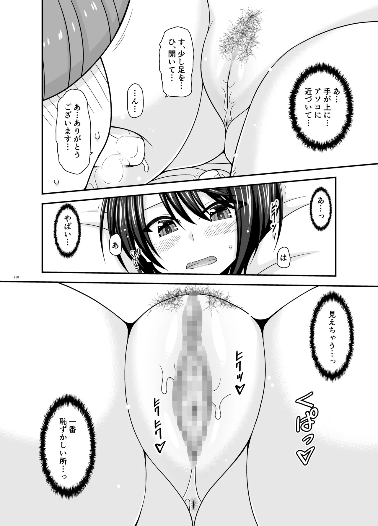 Massage-ten de Seibetsu o Machigaerarete Mesu ni Sareta Vtuber Soushuuhen + Haishin Gamen no Mukougawa page 237 featuring oozora subaru hololive parody - masturbation exhibitionism hentai manga - read online free