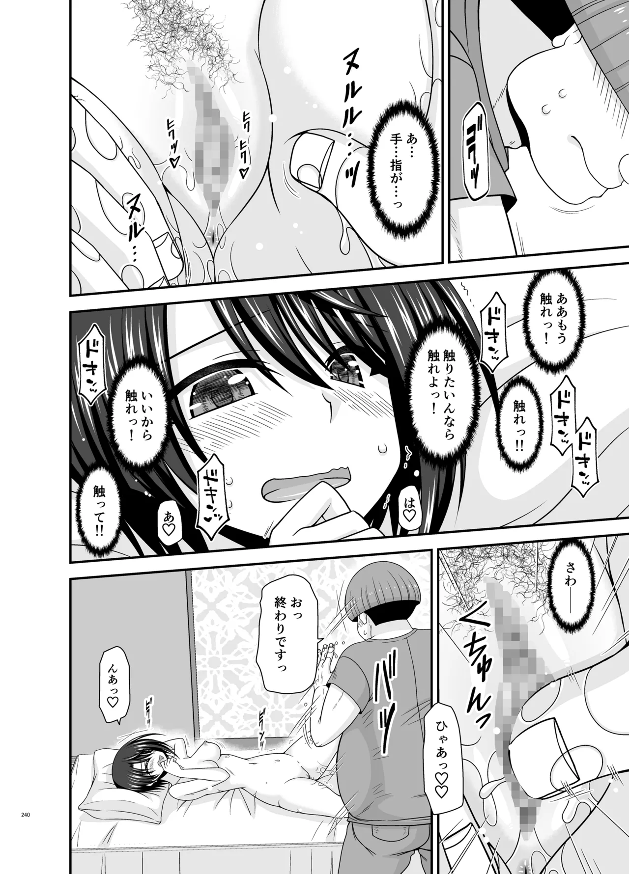 Massage-ten de Seibetsu o Machigaerarete Mesu ni Sareta Vtuber Soushuuhen + Haishin Gamen no Mukougawa page 239 featuring oozora subaru hololive parody - masturbation exhibitionism hentai manga - read online free