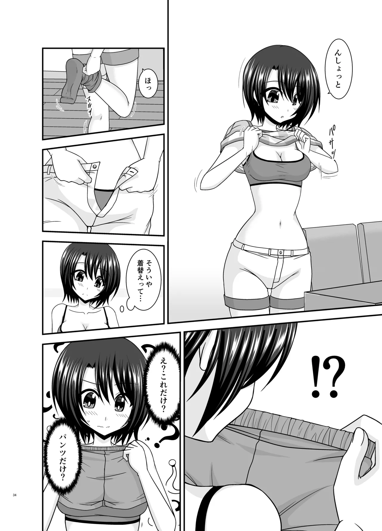 Massage-ten de Seibetsu o Machigaerarete Mesu ni Sareta Vtuber Soushuuhen + Haishin Gamen no Mukougawa page 33 featuring oozora subaru hololive parody - masturbation exhibitionism hentai manga - read online free