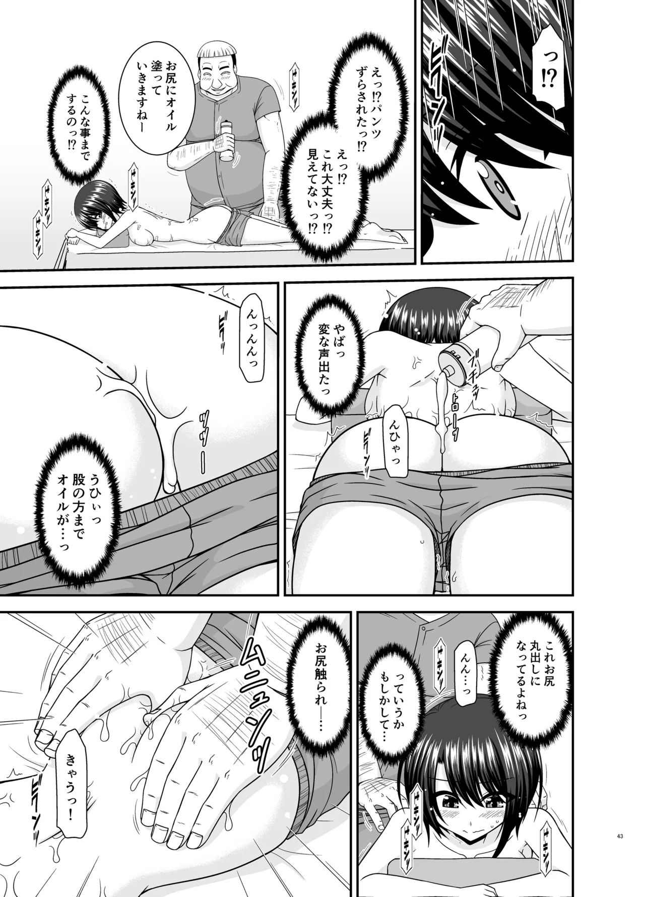 Massage-ten de Seibetsu o Machigaerarete Mesu ni Sareta Vtuber Soushuuhen + Haishin Gamen no Mukougawa page 42 featuring oozora subaru hololive parody - masturbation exhibitionism hentai manga - read online free