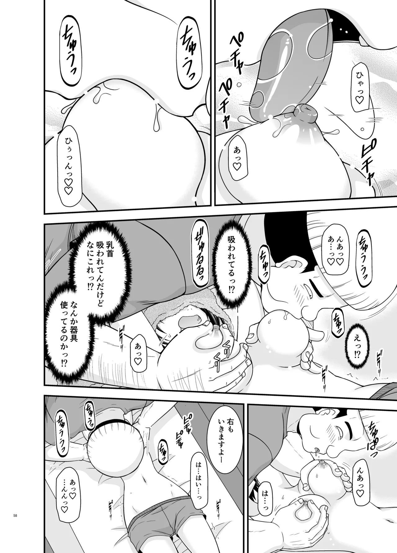 Massage-ten de Seibetsu o Machigaerarete Mesu ni Sareta Vtuber Soushuuhen + Haishin Gamen no Mukougawa page 57 featuring oozora subaru hololive parody - masturbation exhibitionism hentai manga - read online free