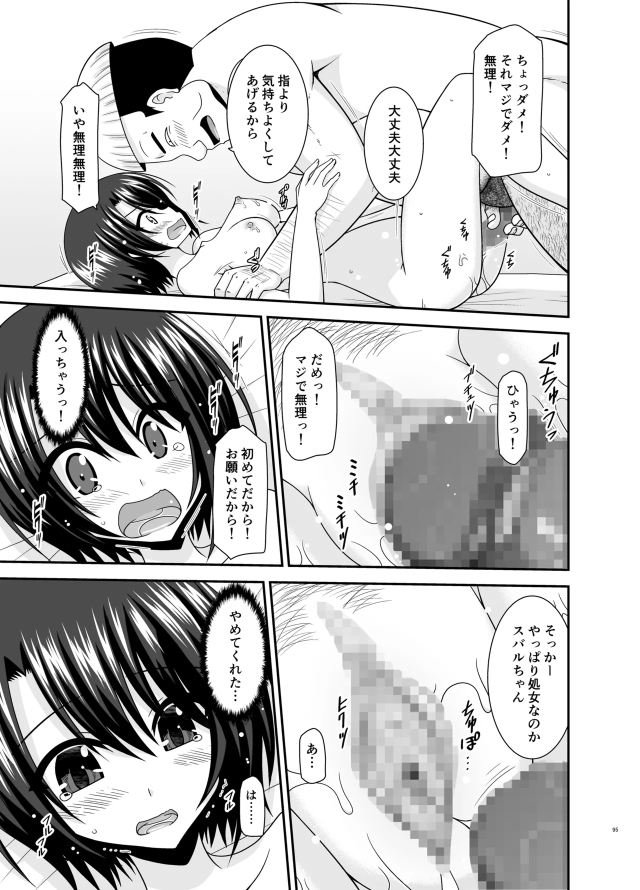 Massage-ten de Seibetsu o Machigaerarete Mesu ni Sareta Vtuber Soushuuhen + Haishin Gamen no Mukougawa page 94 featuring oozora subaru hololive parody - masturbation exhibitionism hentai manga - read online free