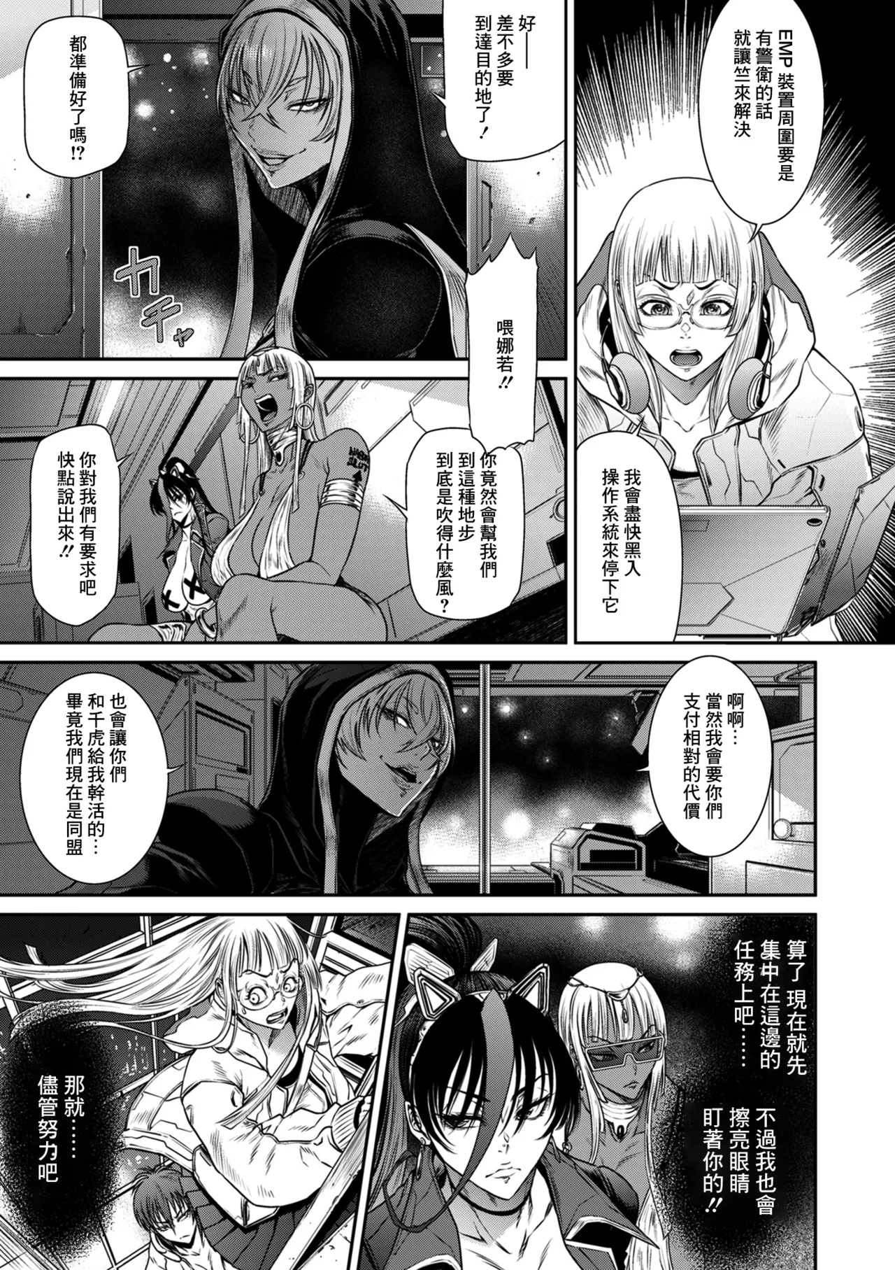 P.S.C Sennyuu Sousakan Reiko Ch. 13 Ryuukeigai Hen page 17 - big breasts large tattoo hentai manga - read online free