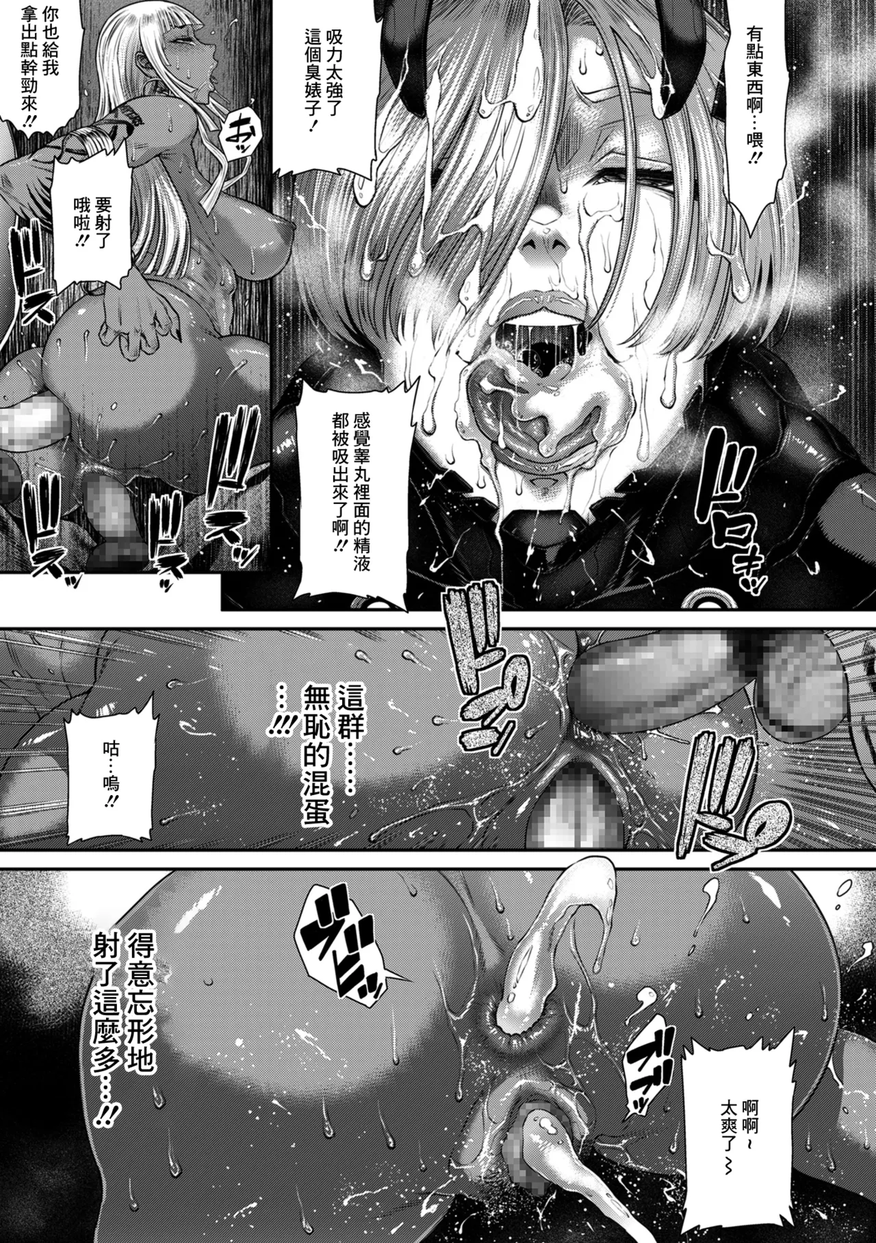 P.S.C Sennyuu Sousakan Reiko Ch. 13 Ryuukeigai Hen - Page 25