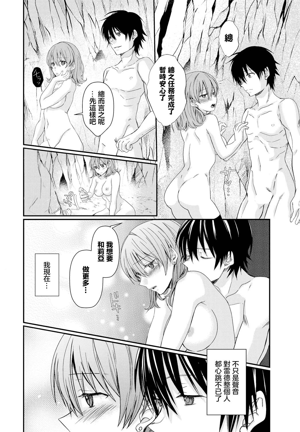 Semekyun･Ecstasy page 10 - extraneous ads hentai manga - read online free