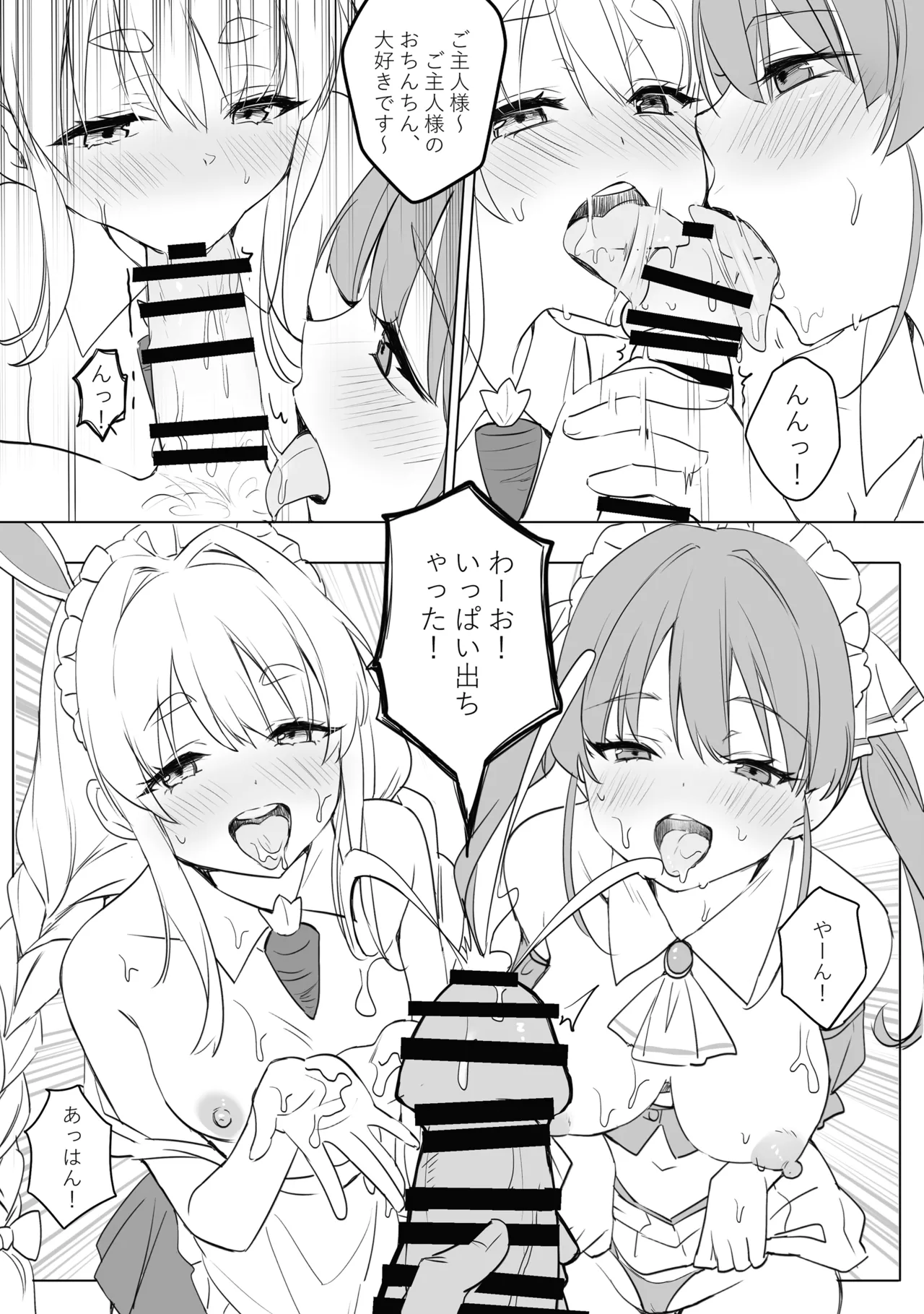 Sagittarius - Page 12