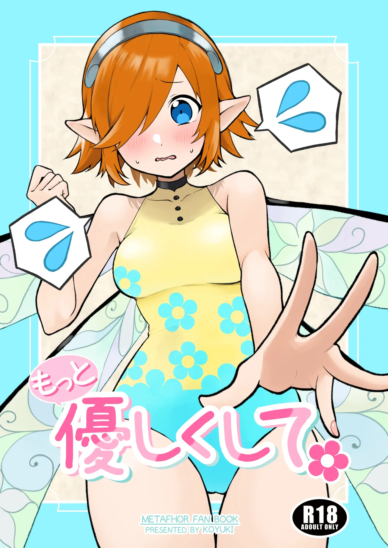 Motto Yasashiku Shite - Page 1