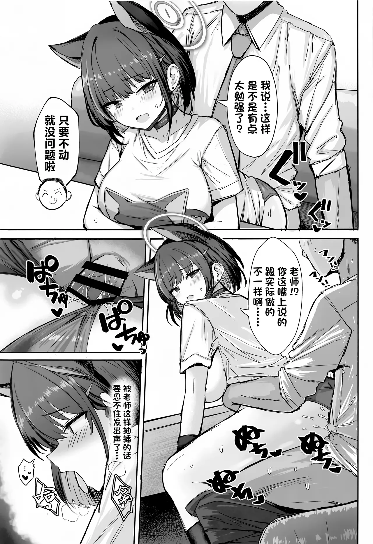 Sakatte Sakarare Houkago Date | 主动出击再被推到 放学后的约会♡ - Page 13