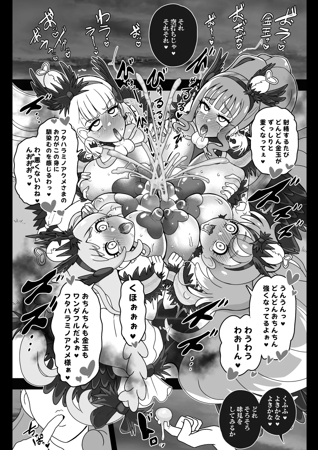 Shiniki Osen - Page 27
