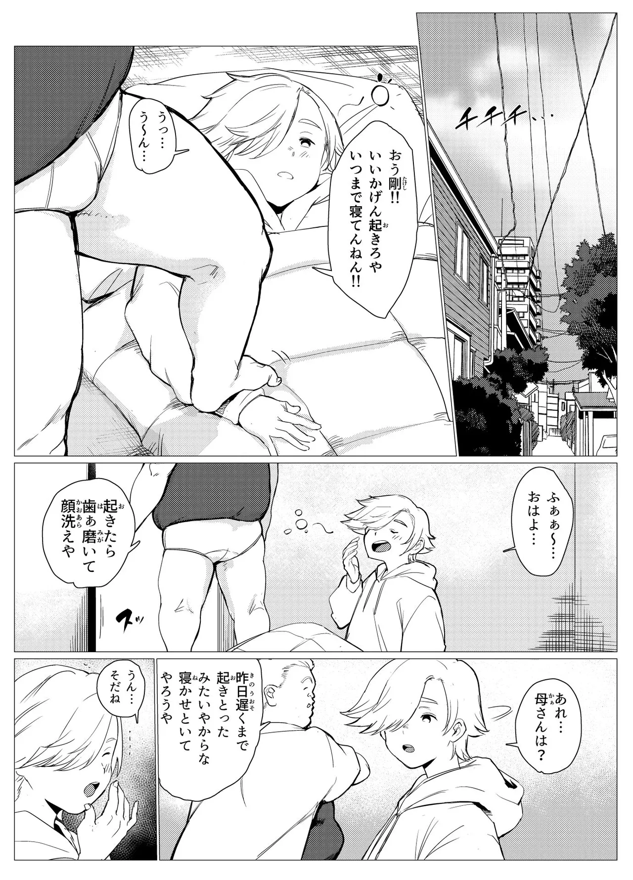 Hinkon Single Mother, Shikatta o Kanemochi no Gaki ni Nikubenki ni Sareru page 49 original parody - milf big breasts hentai manga - read online free