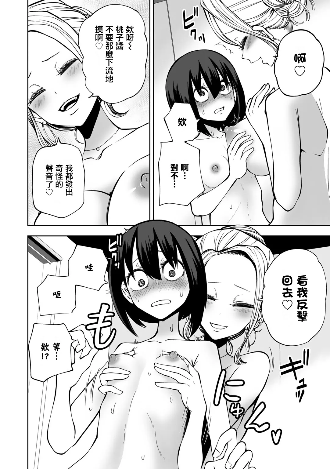Kyou LoveHo Joshikai Shiyo  | 今日在愛情旅館開女子會吧 page 17 - swimsuit urethra insertion hentai manga - read online free