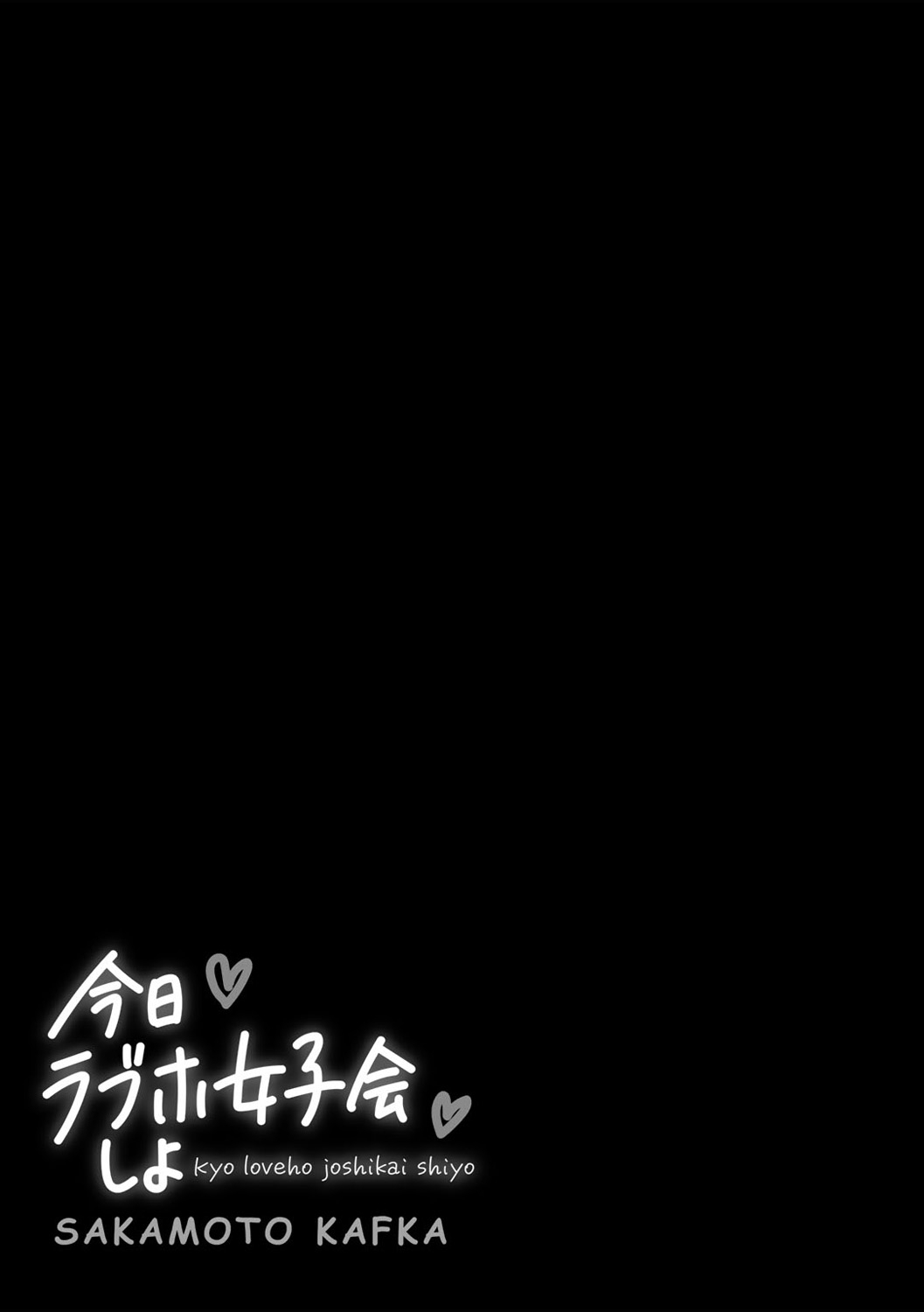 Kyou LoveHo Joshikai Shiyo  | 今日在愛情旅館開女子會吧 page 192 - swimsuit urethra insertion hentai manga - read online free