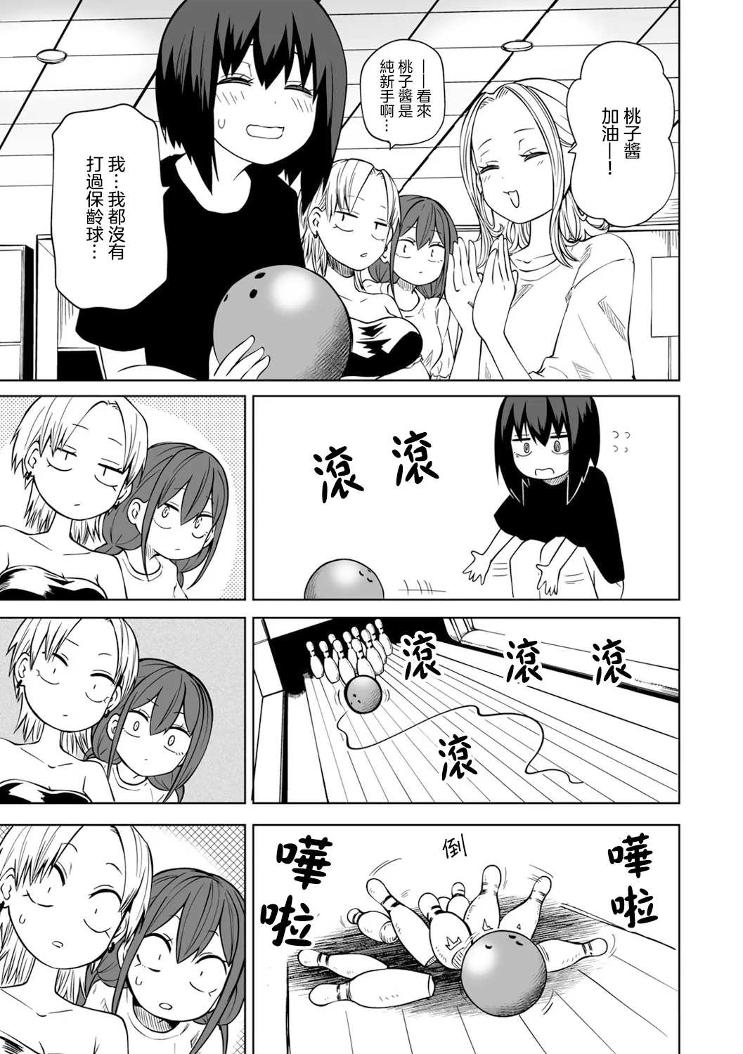 Kyou LoveHo Joshikai Shiyo  | 今日在愛情旅館開女子會吧 page 196 - swimsuit urethra insertion hentai manga - read online free