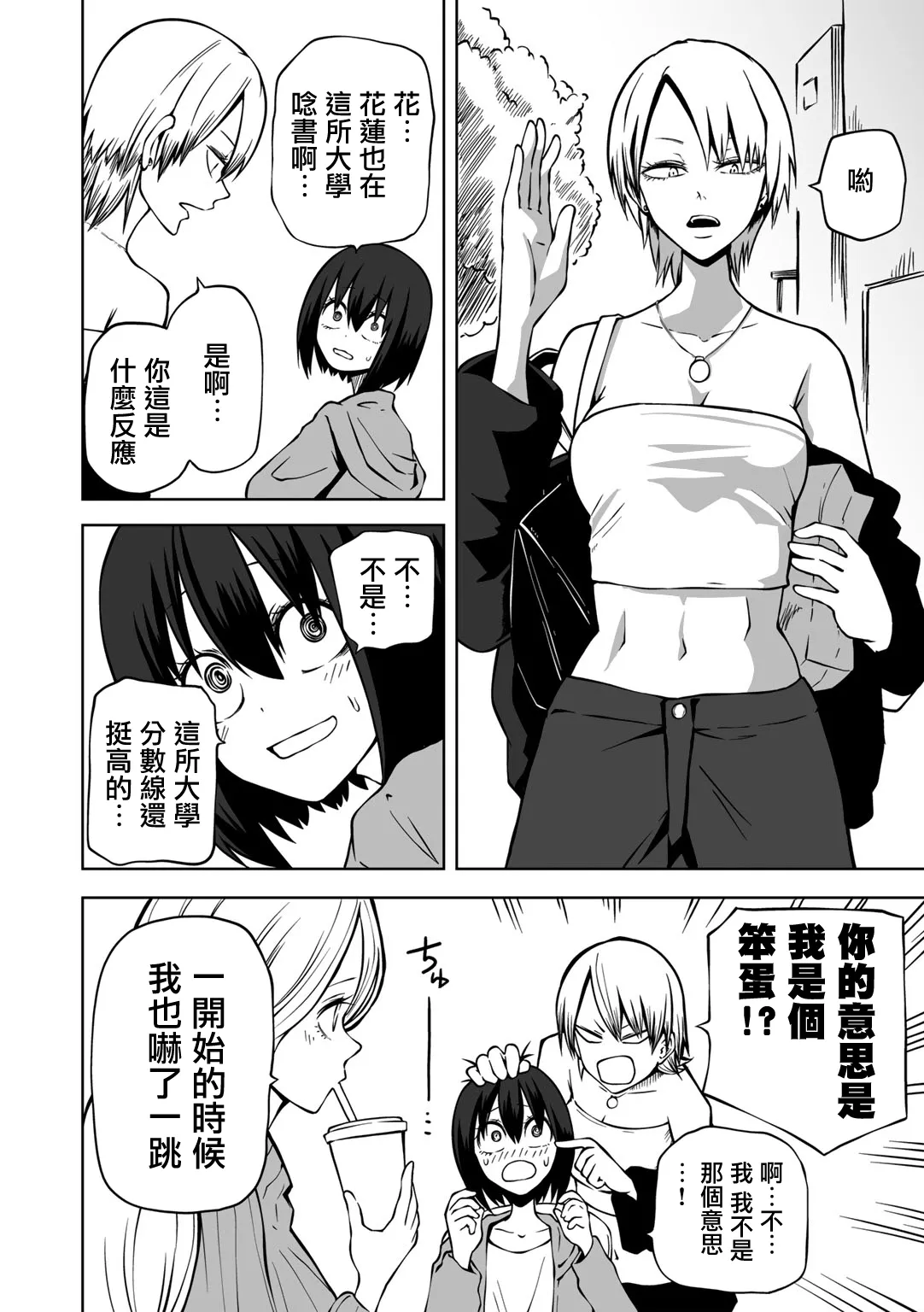 Kyou LoveHo Joshikai Shiyo  | 今日在愛情旅館開女子會吧 page 63 - swimsuit urethra insertion hentai manga - read online free