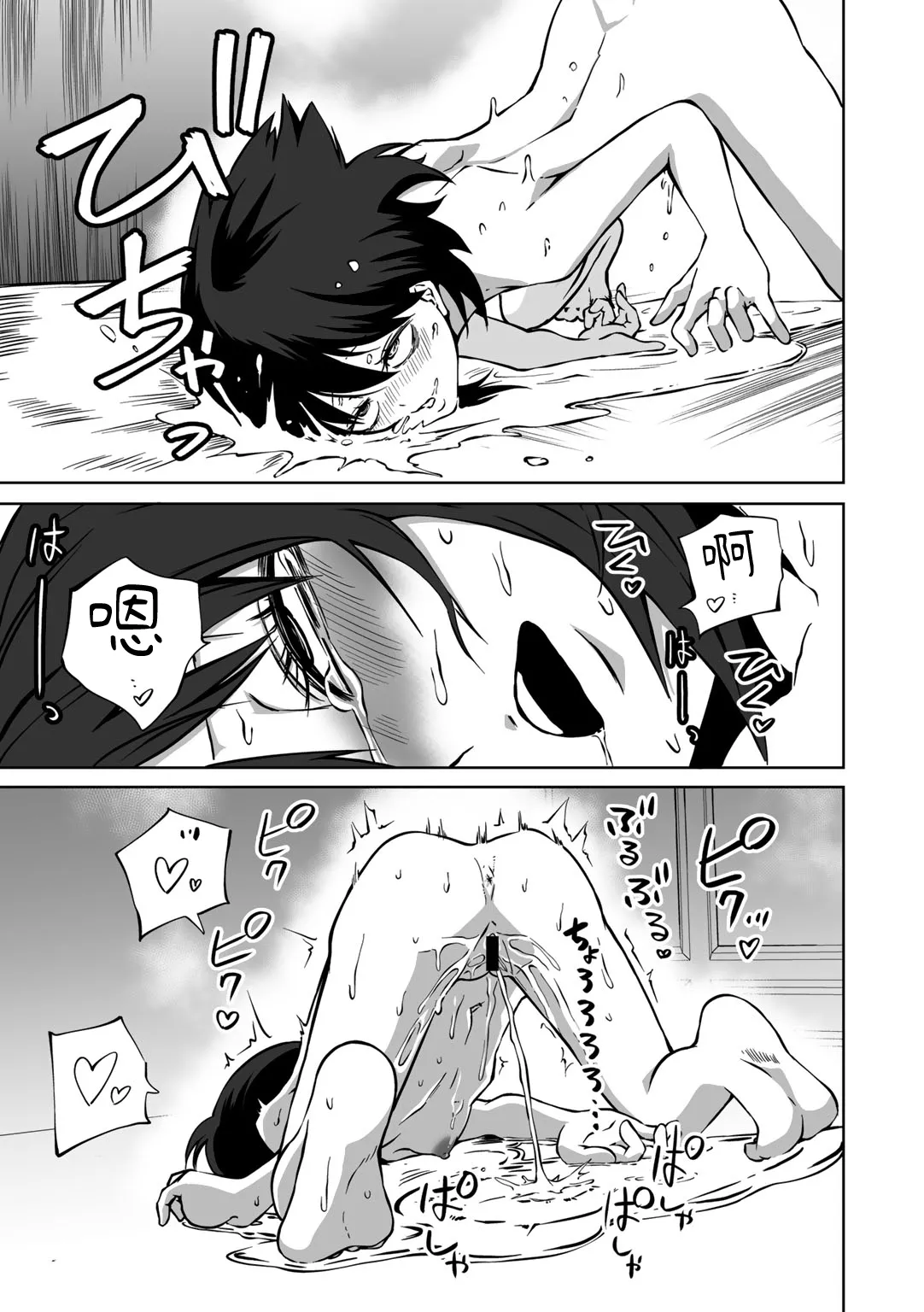 Kyou LoveHo Joshikai Shiyo  | 今日在愛情旅館開女子會吧 page 82 - swimsuit urethra insertion hentai manga - read online free