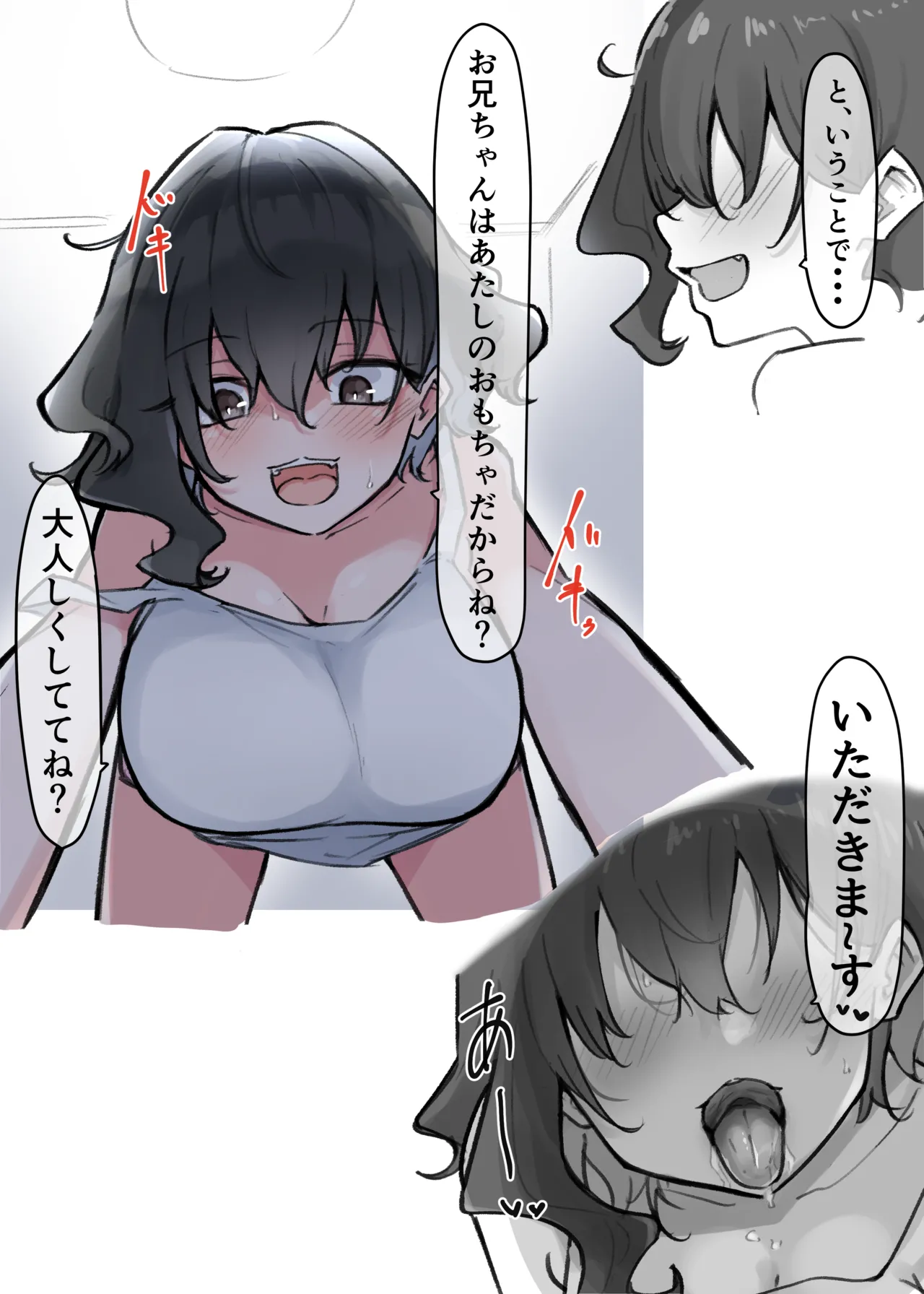 Berochuu Daisuki Mei-chan - Page 22