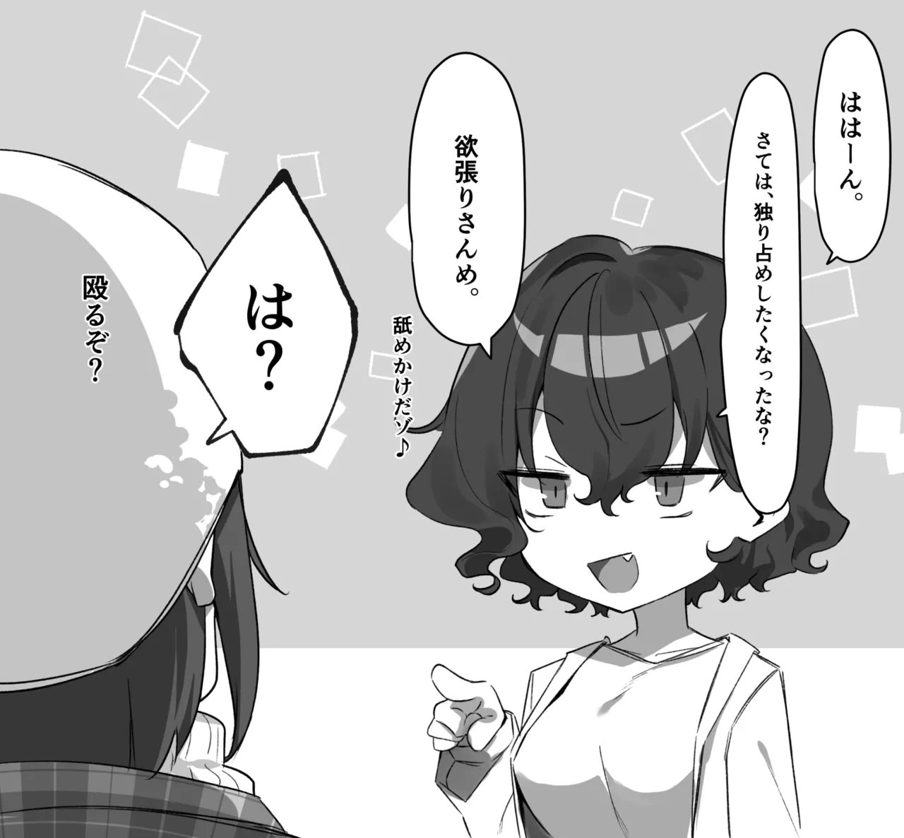 Berochuu Daisuki Mei-chan page 229 original parody - kissing big breasts hentai manga - read online free