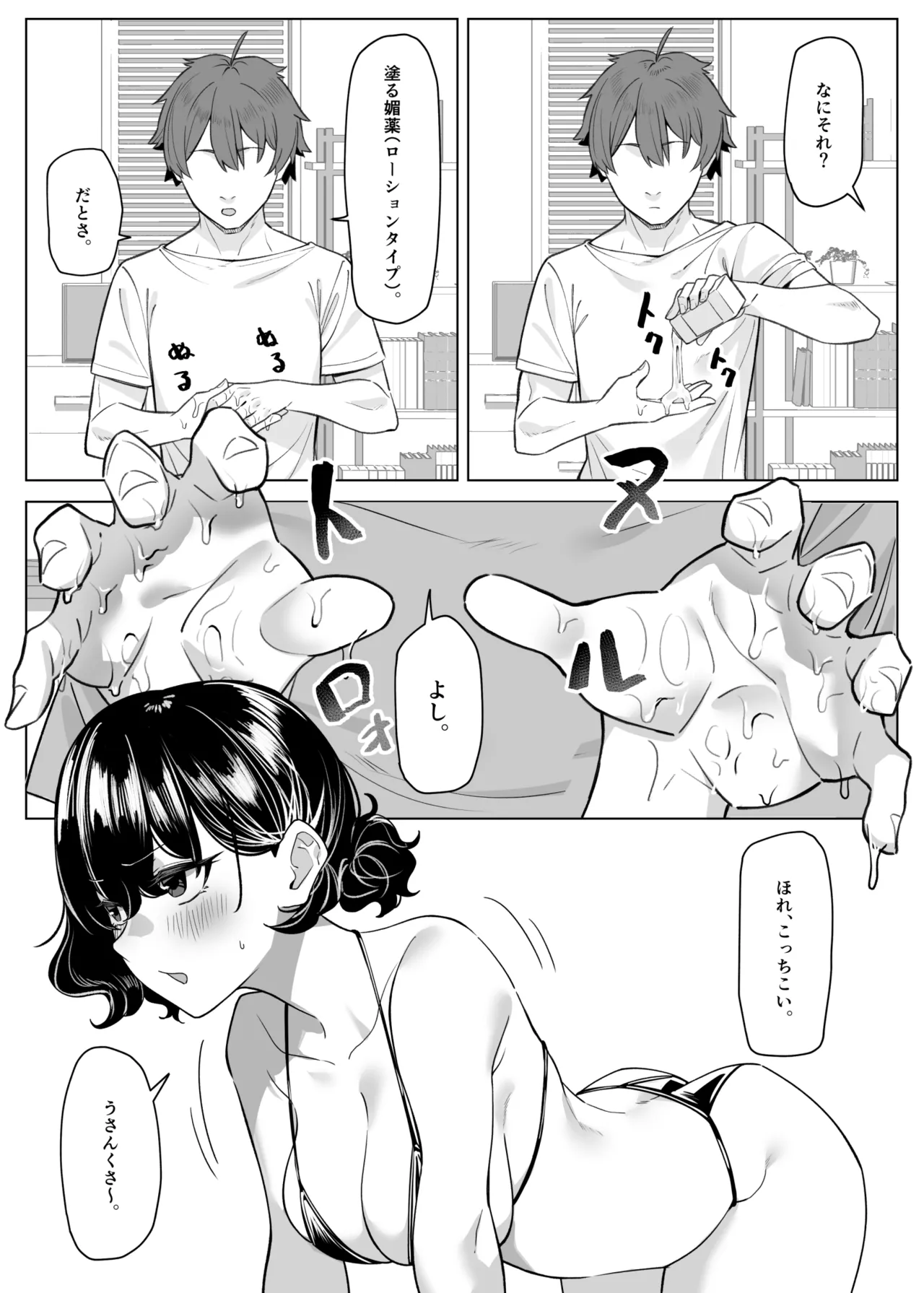 Berochuu Daisuki Mei-chan page 312 original parody - kissing big breasts hentai manga - read online free