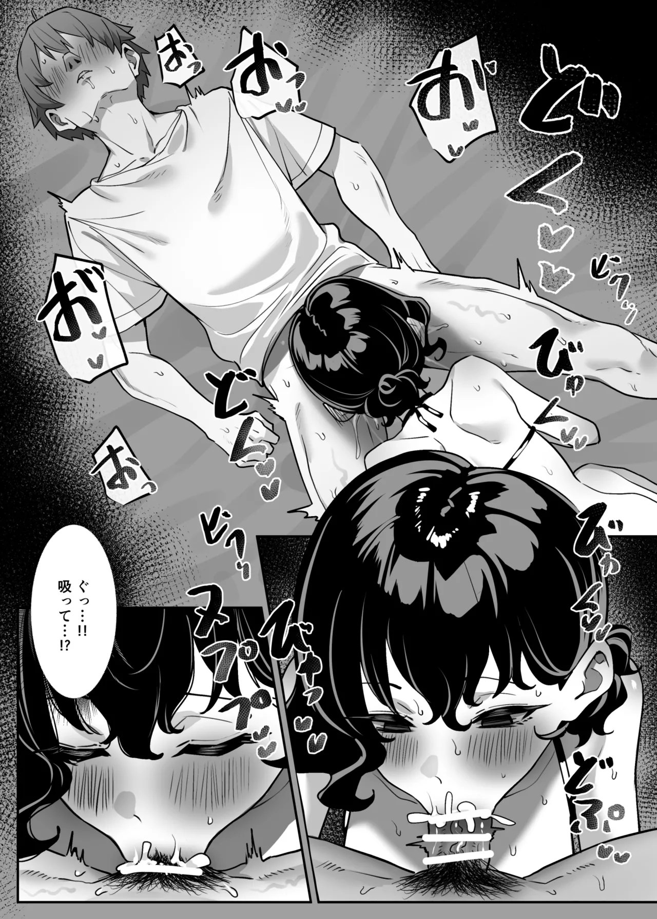 Berochuu Daisuki Mei-chan page 330 original parody - kissing big breasts hentai manga - read online free