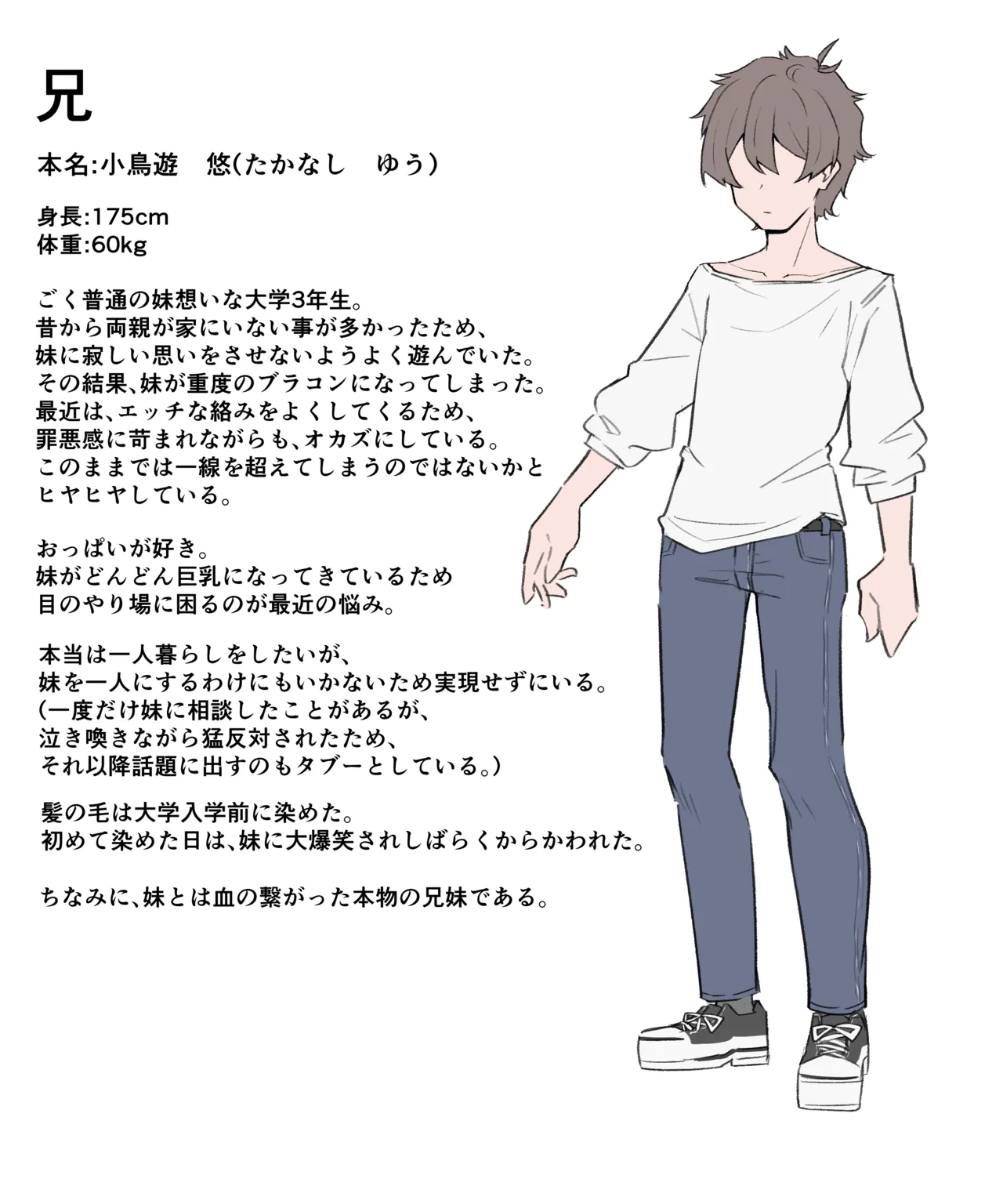 Berochuu Daisuki Mei-chan - Page 379