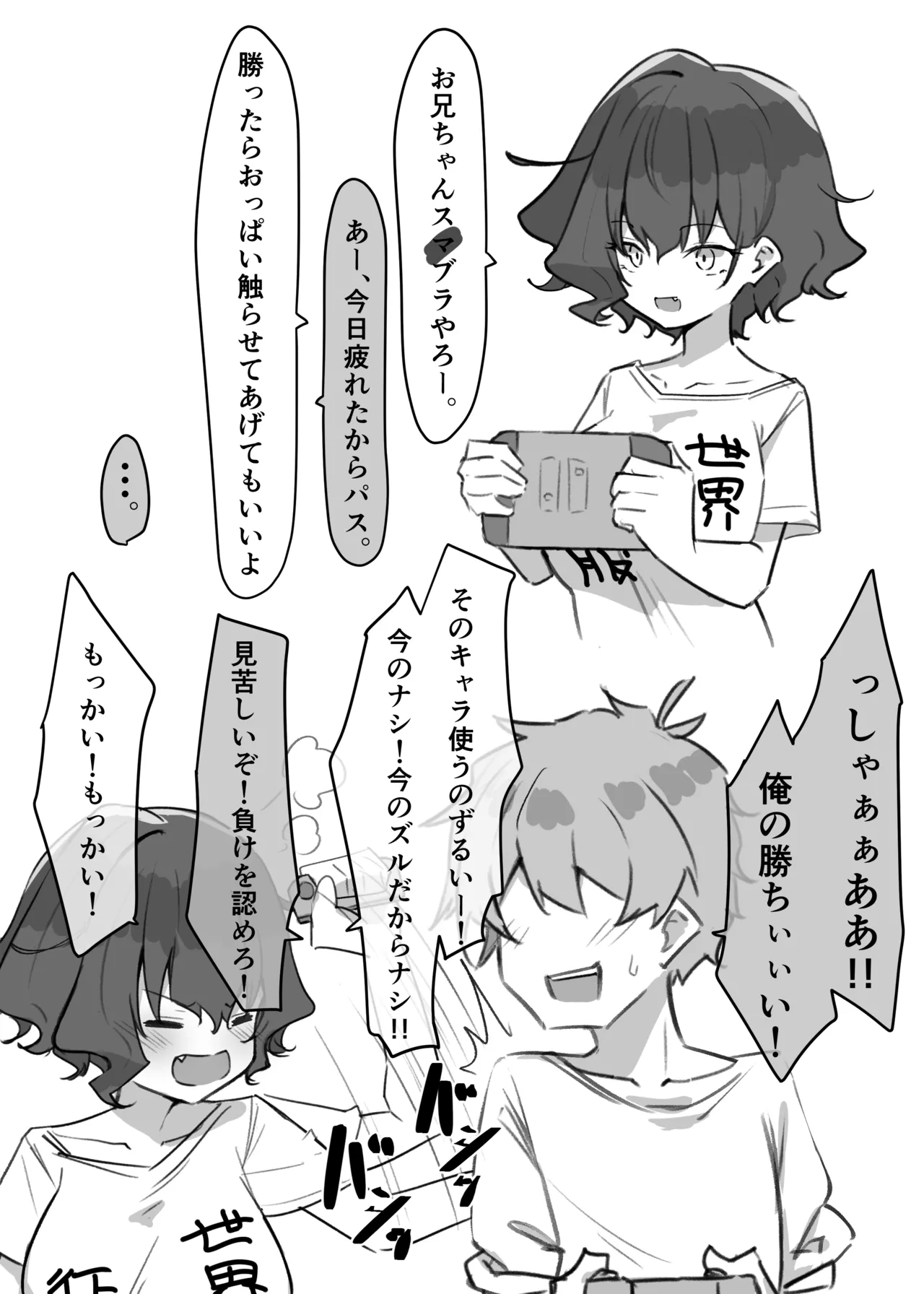 Berochuu Daisuki Mei-chan - Page 44