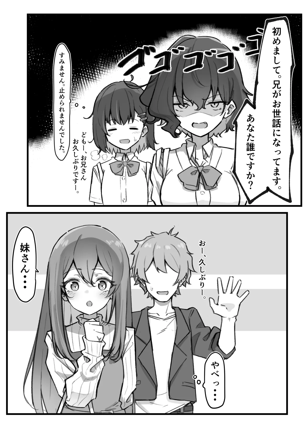 Berochuu Daisuki Mei-chan page 48 original parody - kissing big breasts hentai manga - read online free