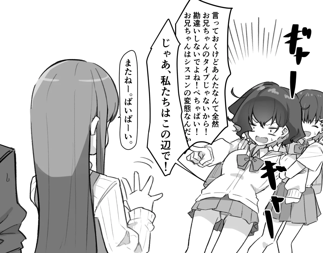 Berochuu Daisuki Mei-chan page 50 original parody - kissing big breasts hentai manga - read online free