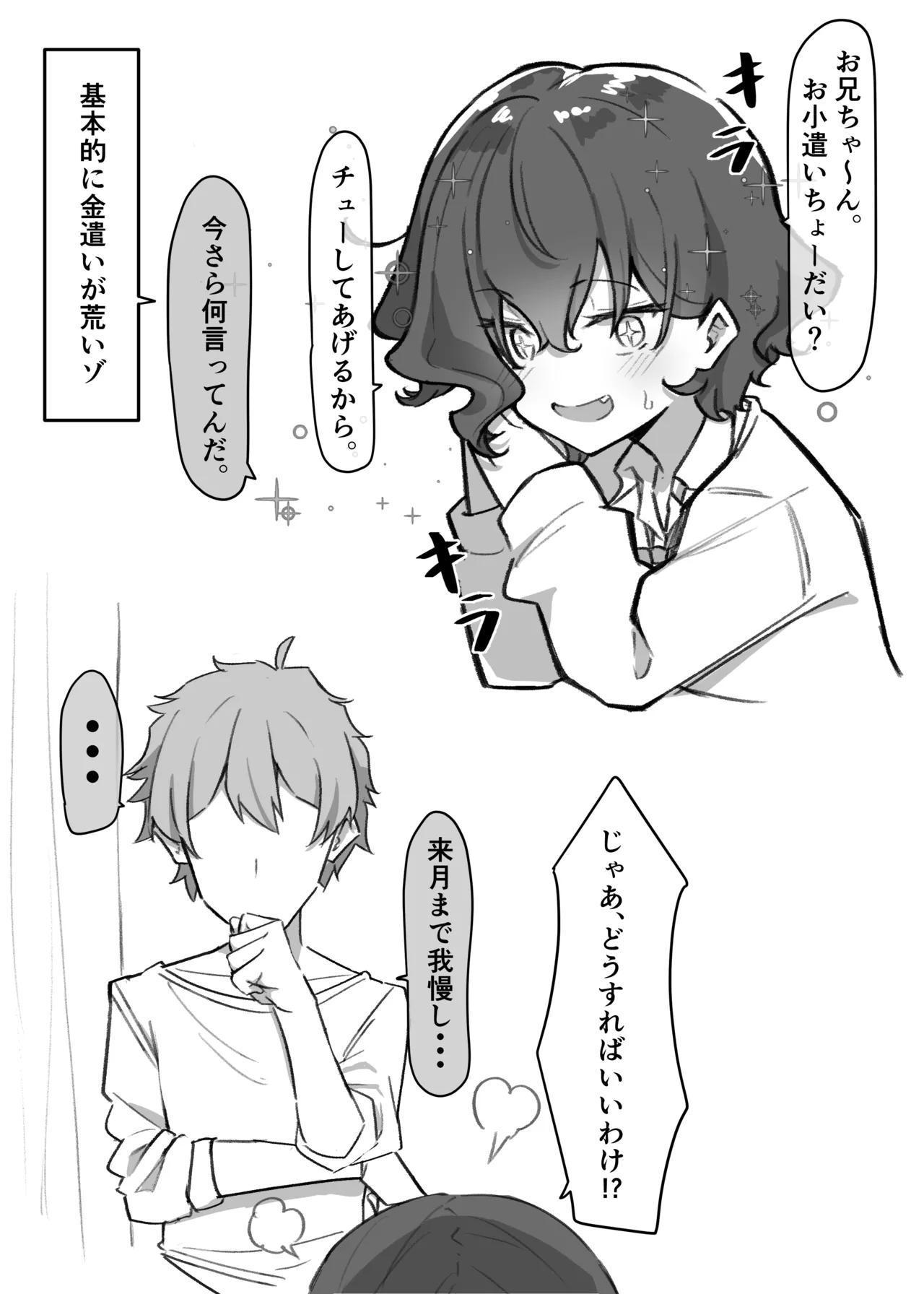 Berochuu Daisuki Mei-chan page 59 original parody - kissing big breasts hentai manga - read online free