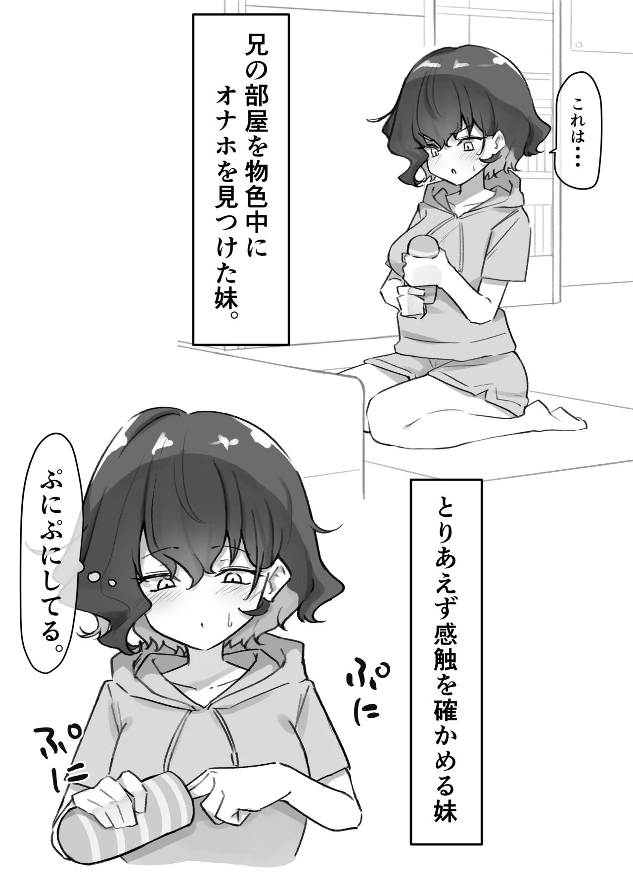 Berochuu Daisuki Mei-chan page 61 original parody - kissing big breasts hentai manga - read online free