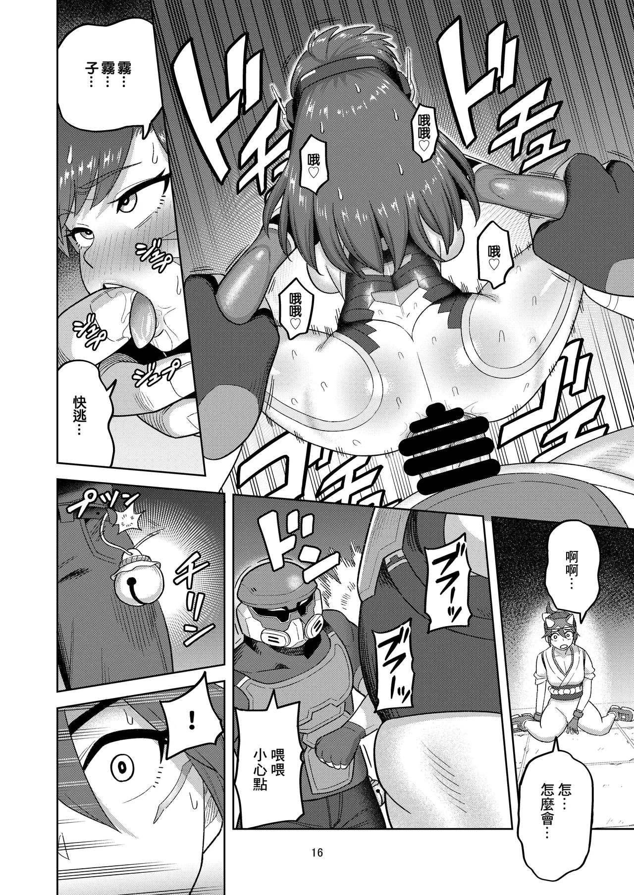 DVA Kiriko Hon THE PRISONERS | DVA霧子本 囚禁的二人 - Page 18