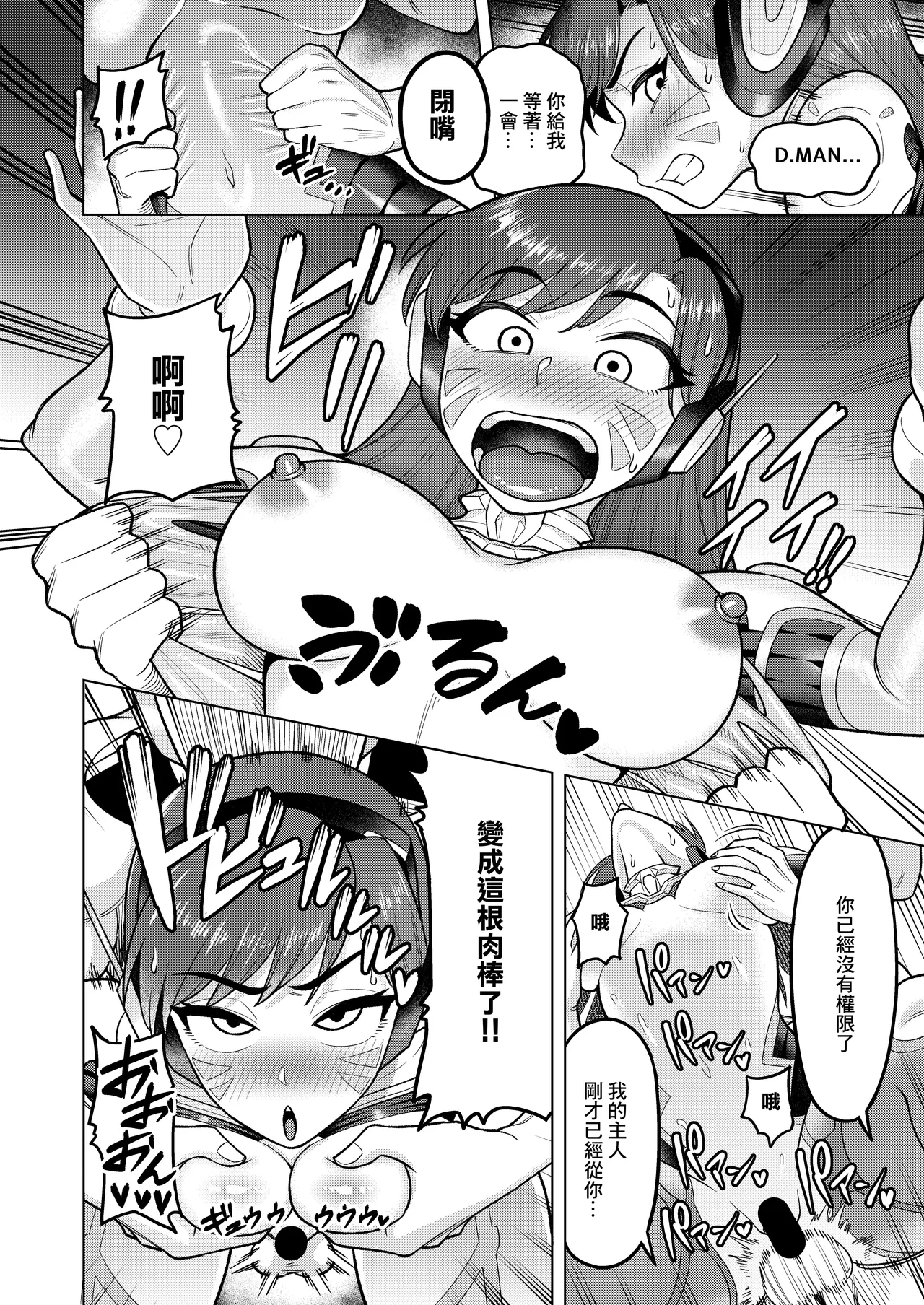DVA Hon THE PET | DVA本 THE寵物 page 12 featuring d.va overwatch parody - extraneous ads hentai manga - read online free