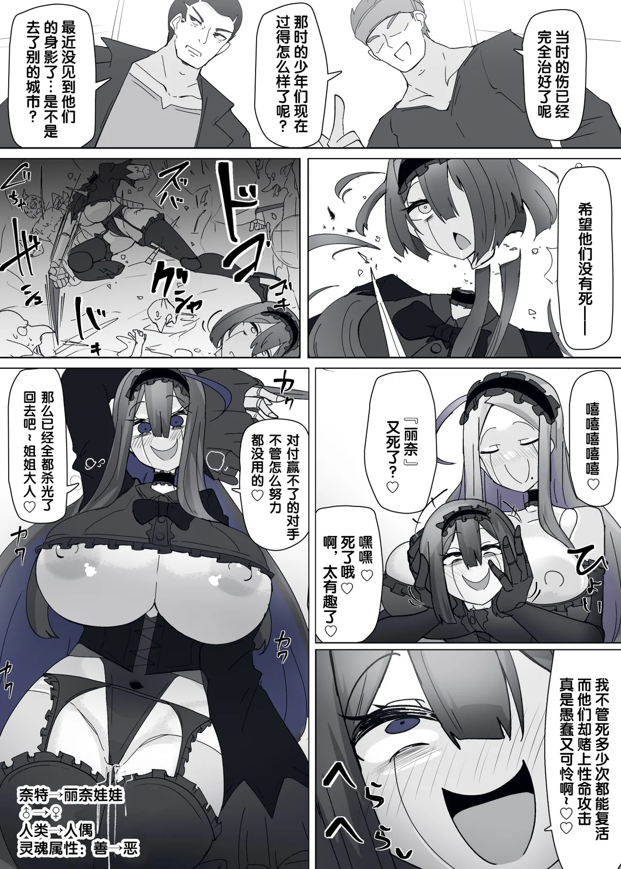 Matenshoku no Yakata 10 - Page 23
