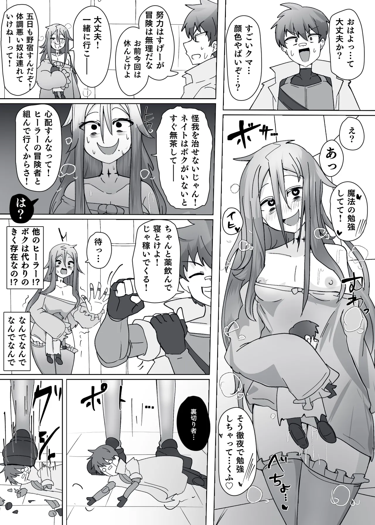 Matenshoku no Yakata 10 page 13 original parody - big breasts corruption hentai manga - read online free