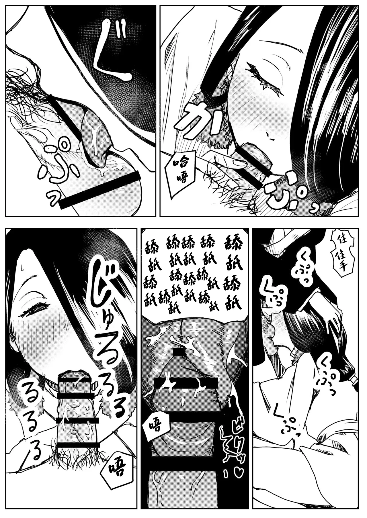 Yuki no Hi no Sasoi Uke Mesu Onii-san page 12 original parody - anal males only hentai manga - read online free