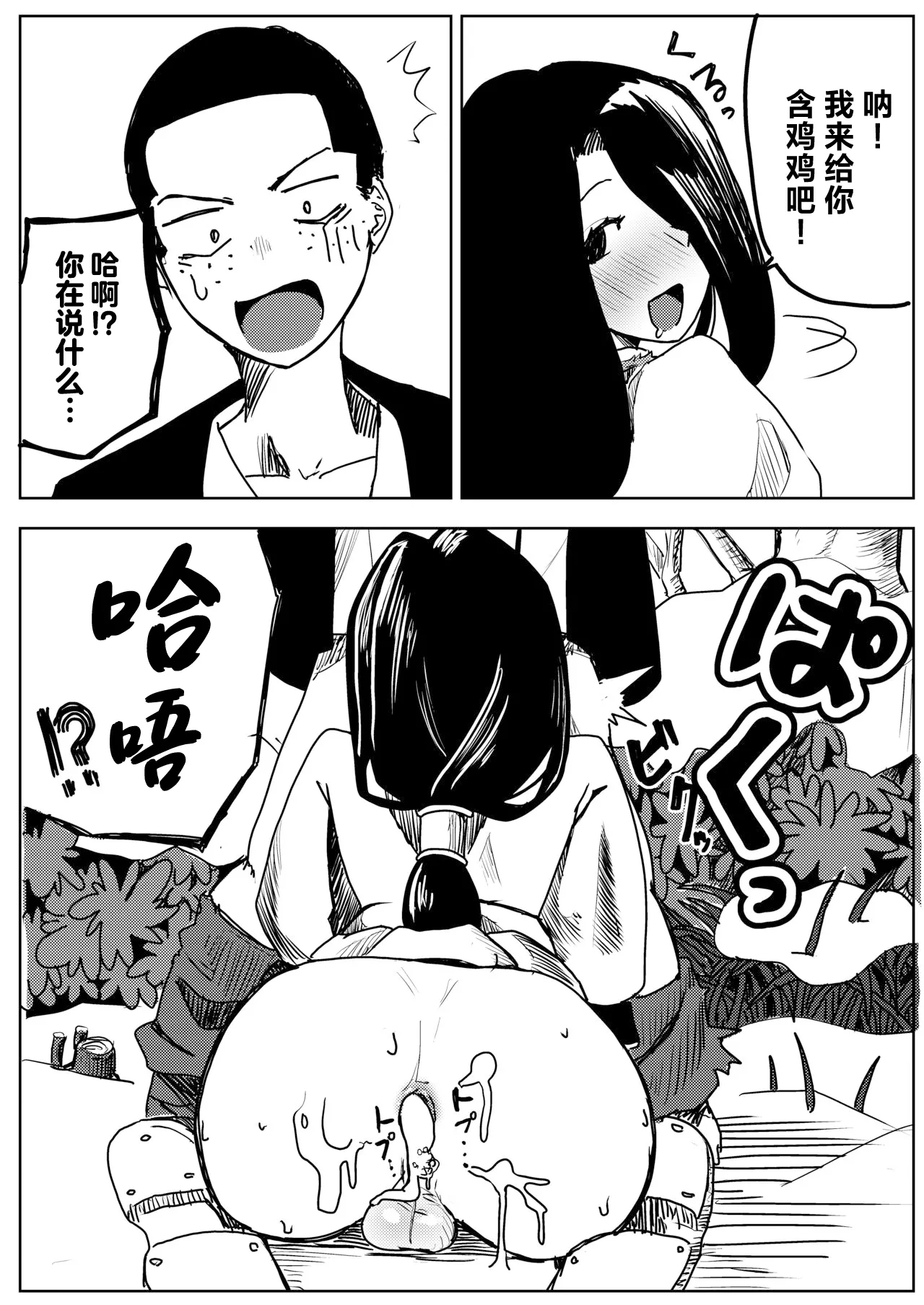 Yuki no Hi no Sasoi Uke Mesu Onii-san page 21 original parody - anal males only hentai manga - read online free