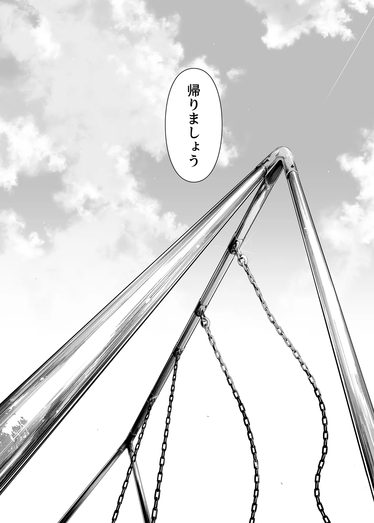 1/5 no Renai Kanjou - Page 101