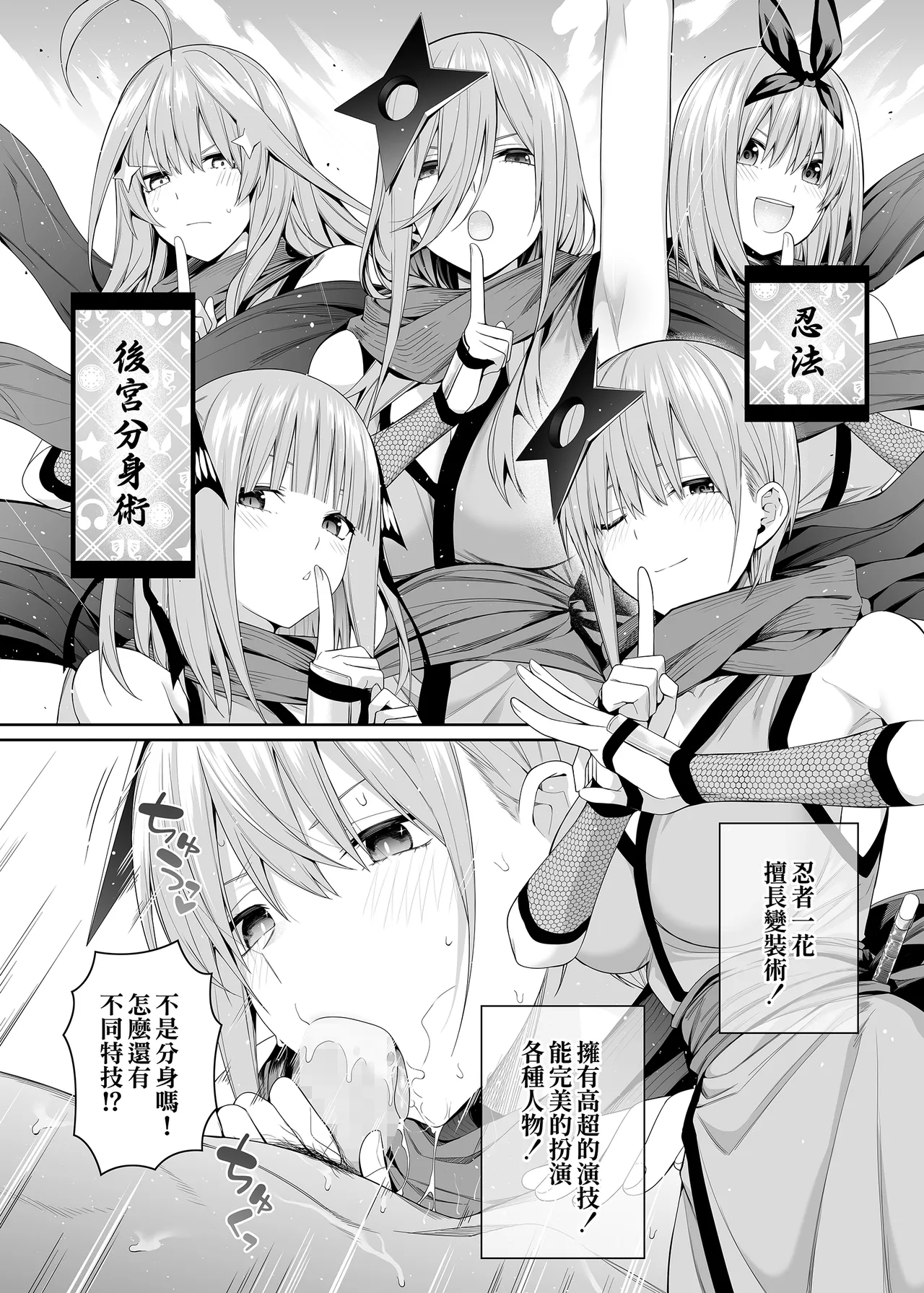 1/5 no Renai Kanjou page 113 featuring ichika nakano gotoubun no hanayome parody - big breasts group hentai manga - read online free