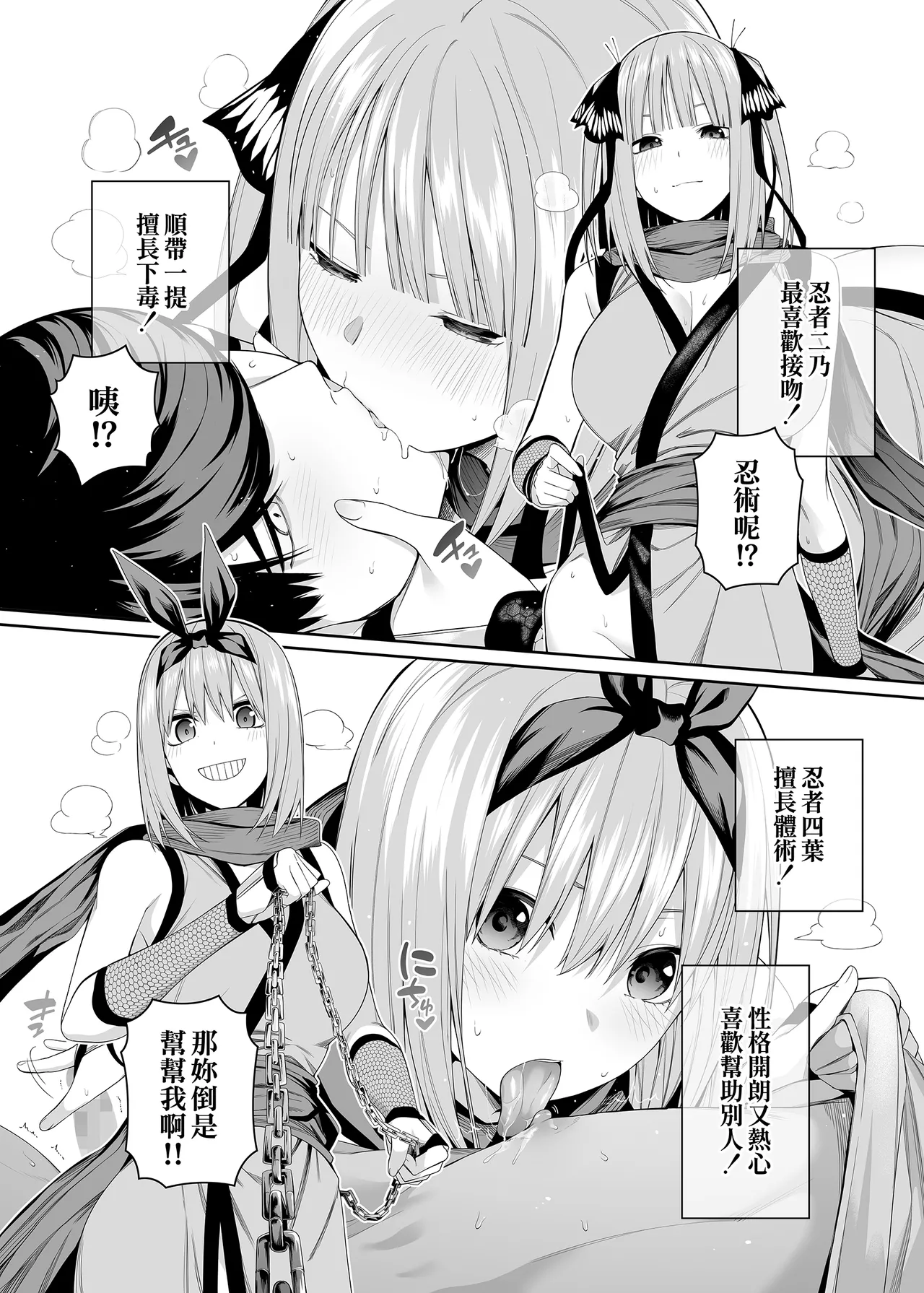 1/5 no Renai Kanjou page 114 featuring ichika nakano gotoubun no hanayome parody - big breasts group hentai manga - read online free