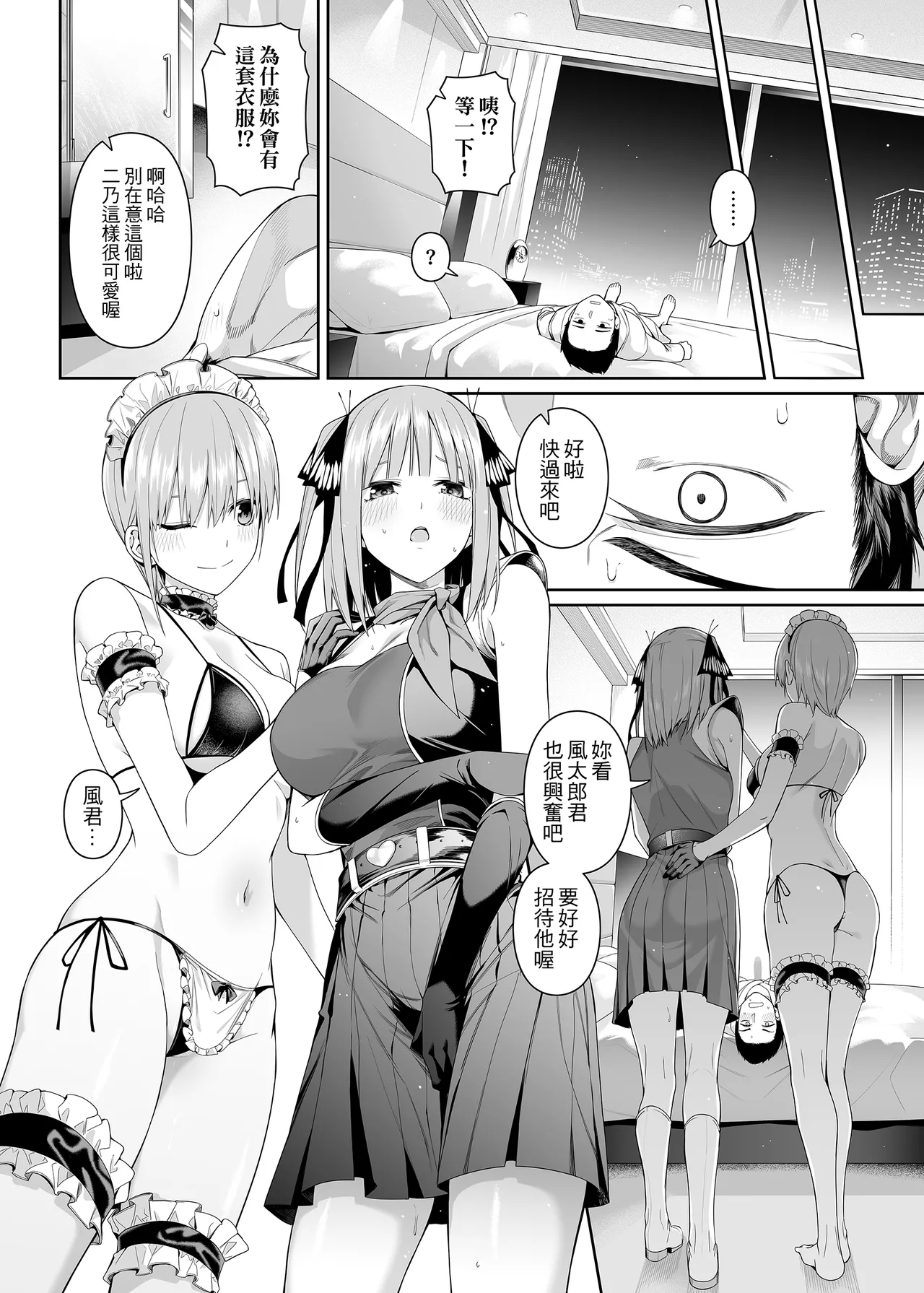 1/5 no Renai Kanjou page 65 featuring ichika nakano gotoubun no hanayome parody - big breasts group hentai manga - read online free