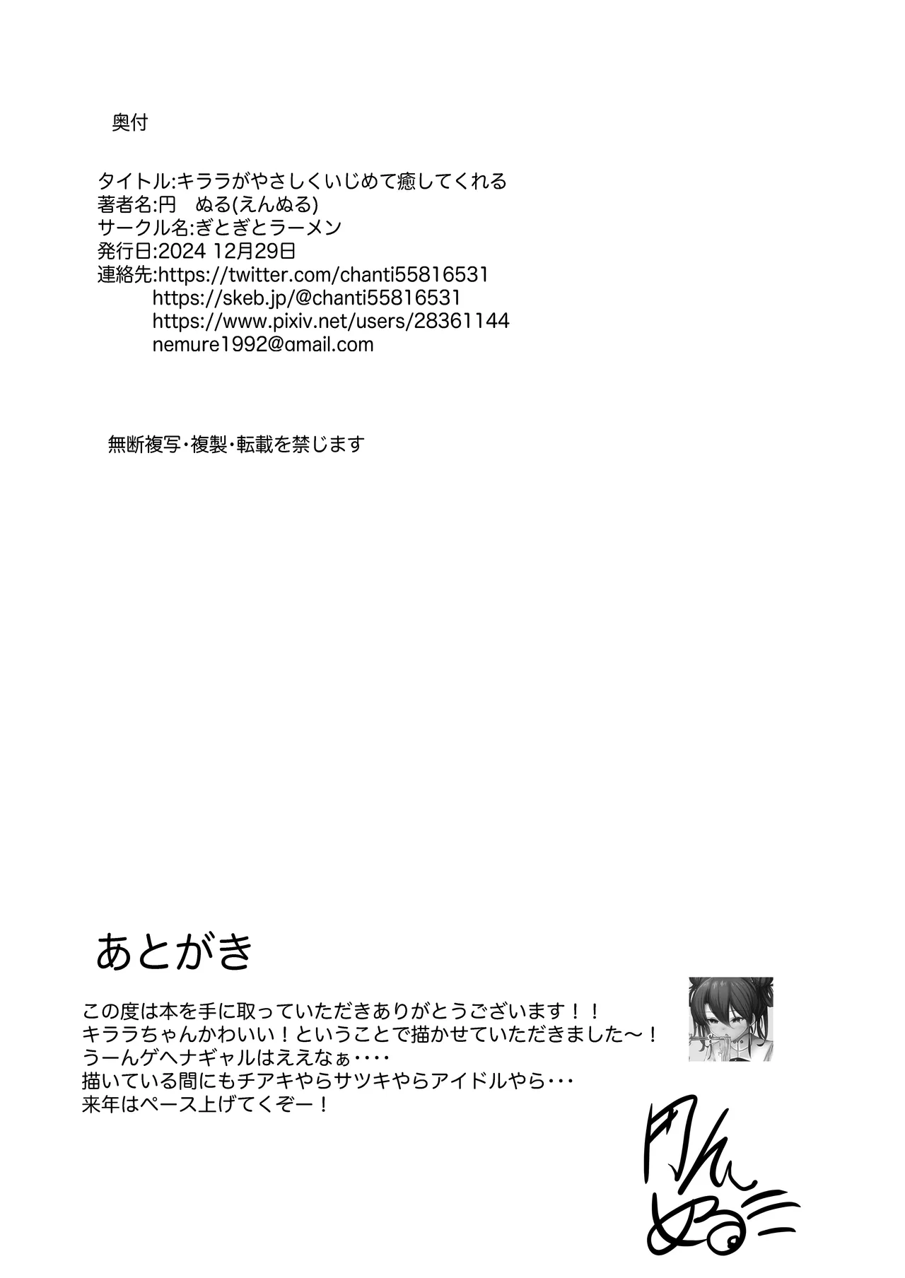 Kirara ga Yasashiku Ijimete Iyashite Kureru page 25 featuring sensei blue archive parody - big breasts sole female hentai manga - read online free