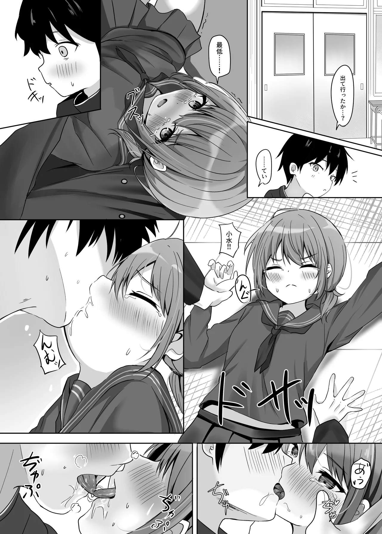 Umiko-san no Sotsugyoushiki - Page 13