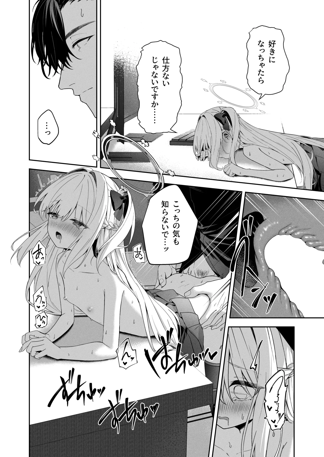 Honey Bunny? page 17 featuring sensei blue archive parody - full censorship schoolgirl uniform hentai manga - read online free