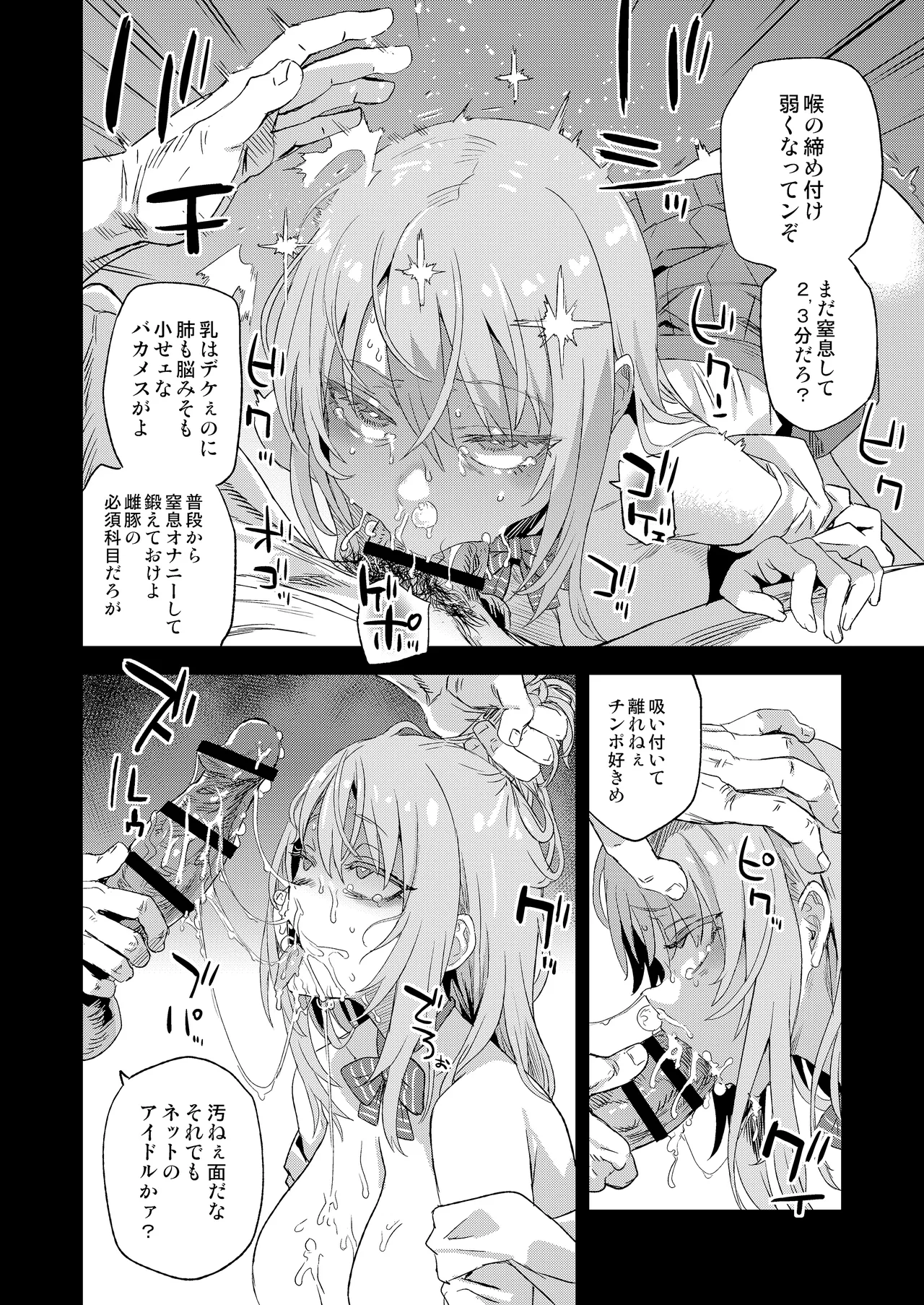 Jinsei Recycle - RECYCLE of the LIFE - Page 19