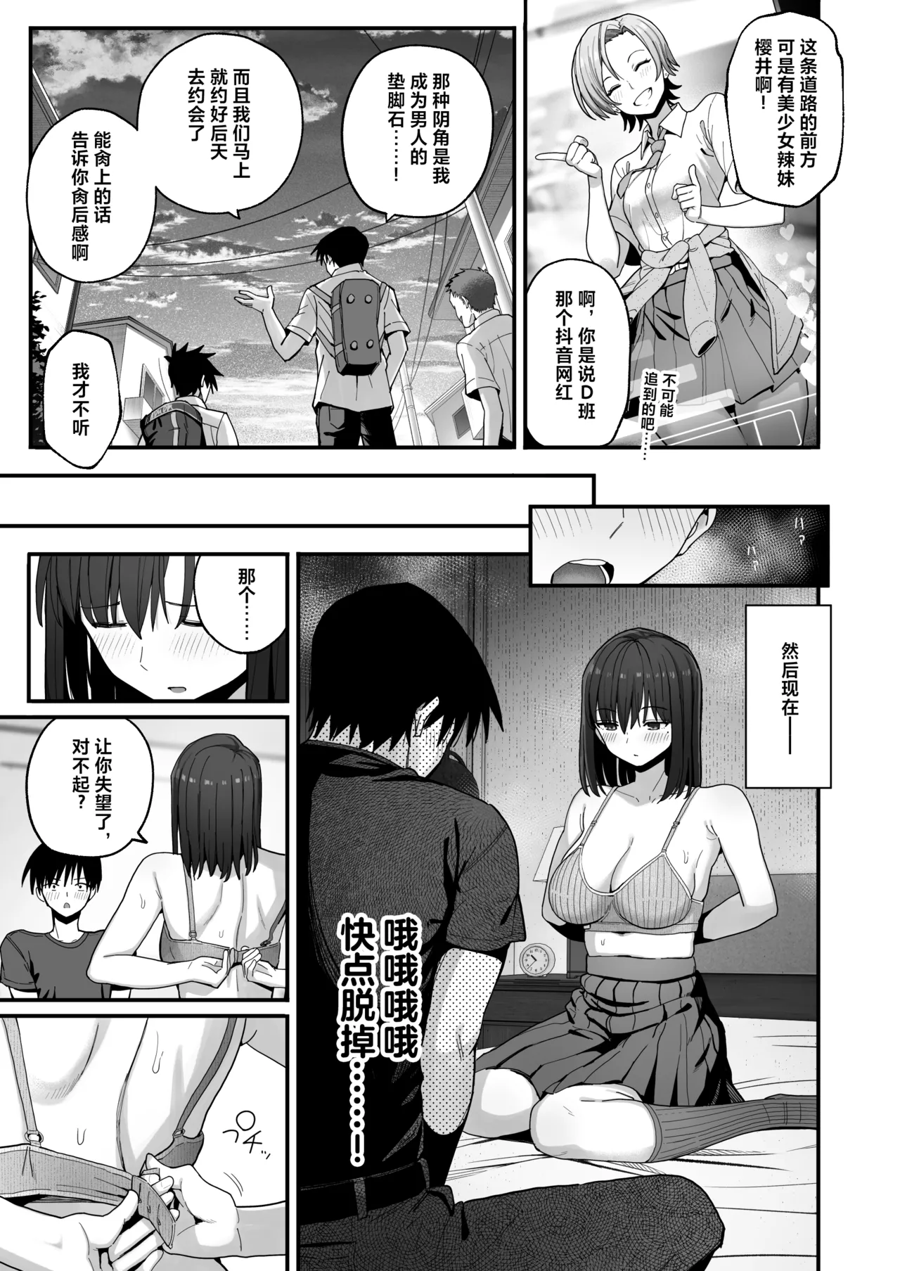 Yarimoku no Kyonyuu InCha-chan ni Oboreteremo Ii desu ka? page 56 original parody - squirting big breasts hentai manga - read online free