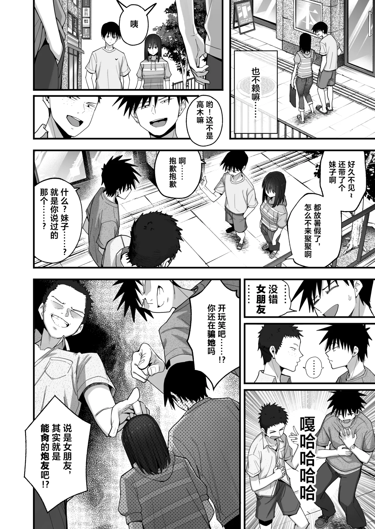 Yarimoku no Kyonyuu InCha-chan ni Oboreteremo Ii desu ka? page 73 original parody - squirting big breasts hentai manga - read online free