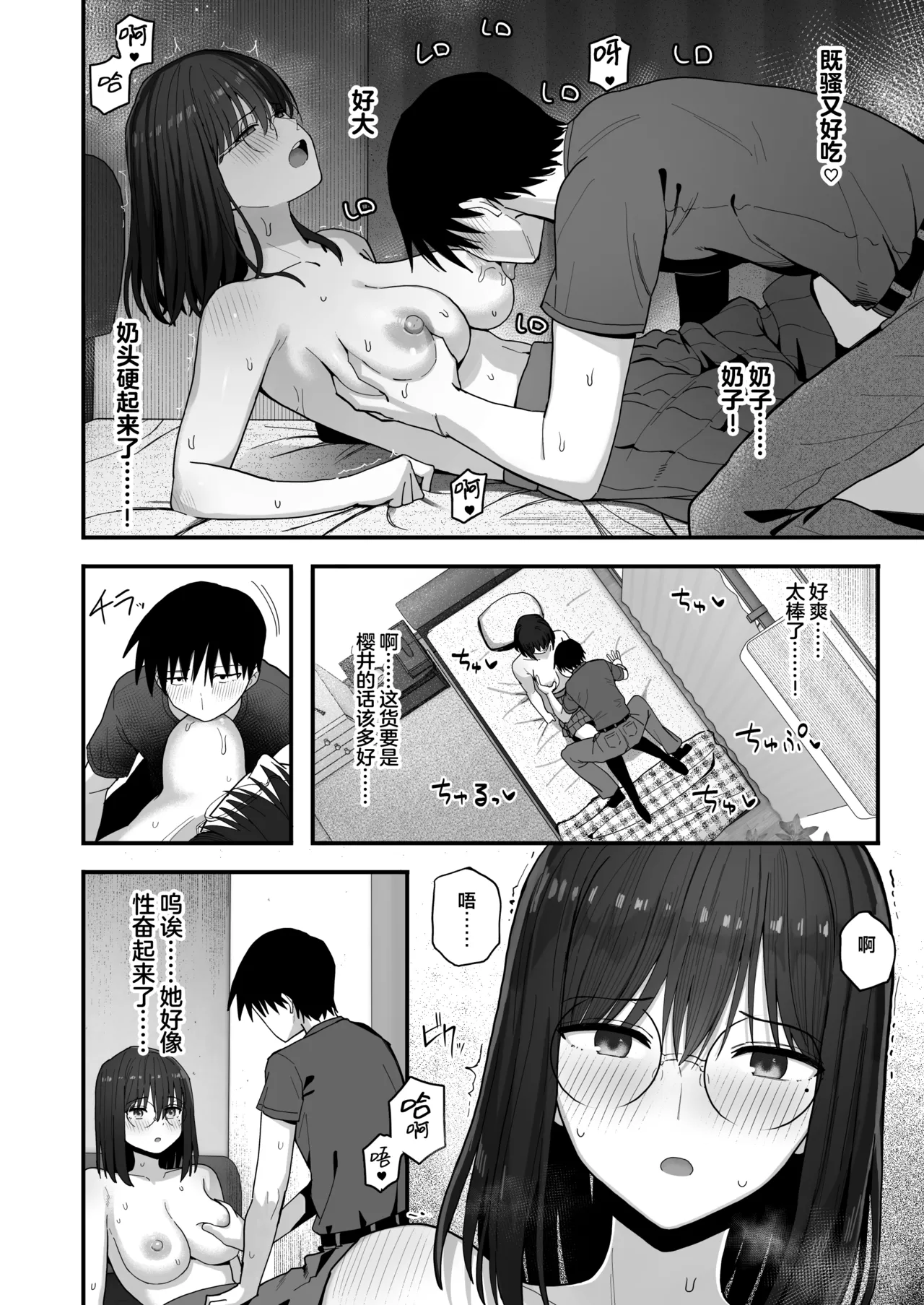 Yarimoku no Kyonyuu InCha-chan ni Oboreteremo Ii desu ka? No Glasses & No Hair Version page 59 original parody - squirting big breasts hentai manga - read online free