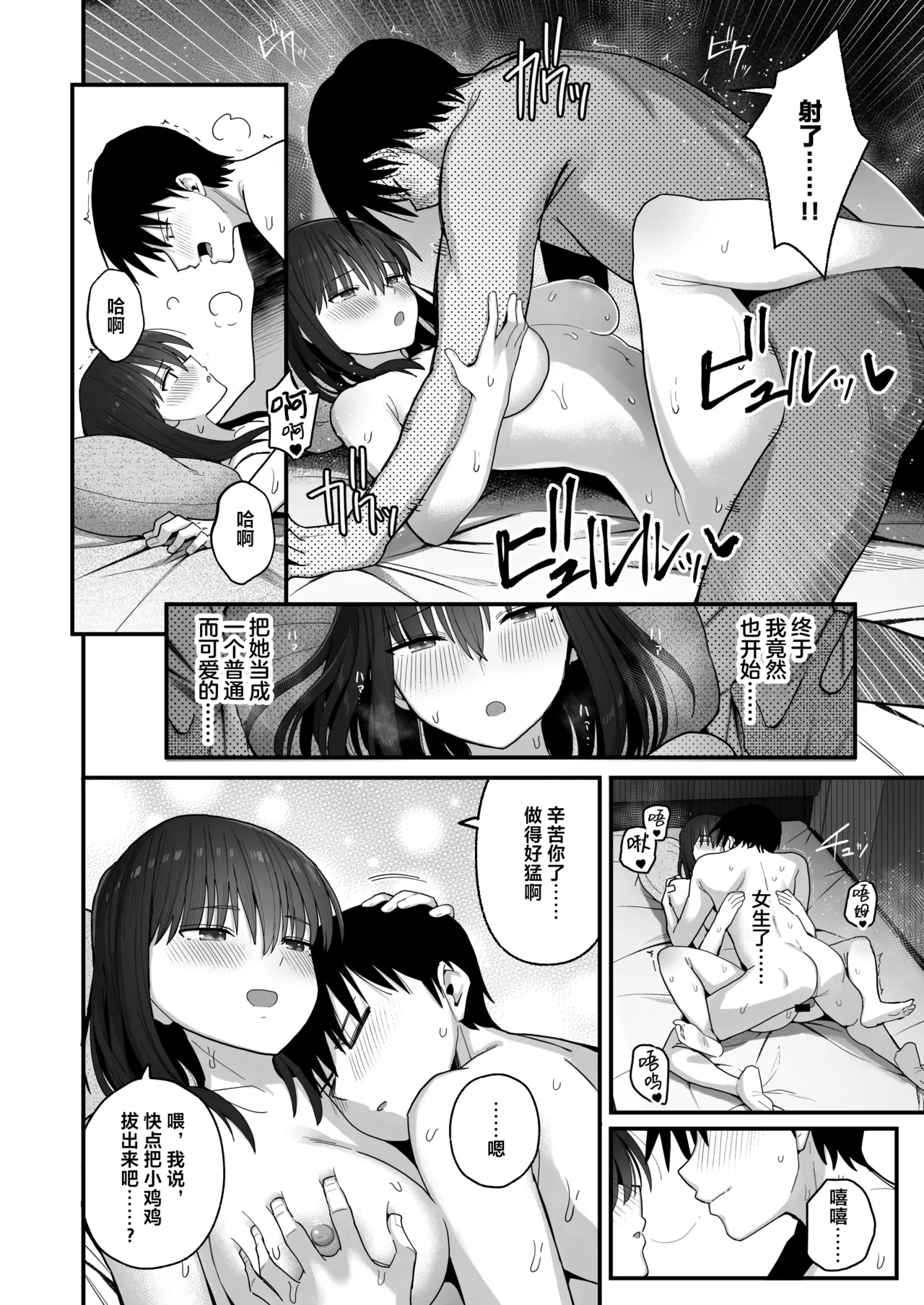 Yarimoku no Kyonyuu InCha-chan ni Oboreteremo Ii desu ka? No Glasses & No Hair Version page 71 original parody - squirting big breasts hentai manga - read online free