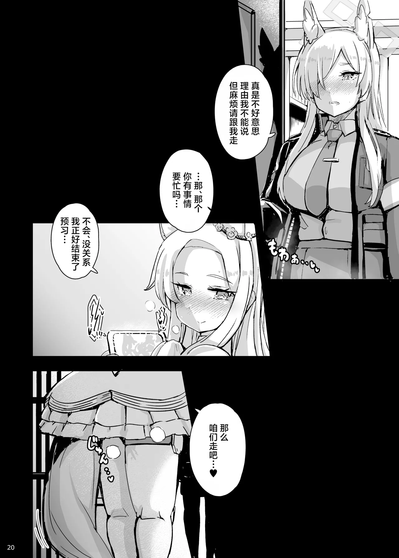 Kouhai Kiroku BREED ARCHIVE2 | 交配記録 BREED ARCHIVE2 page 19 featuring seia yurizono blue archive parody - big breasts piercing hentai manga - read online free