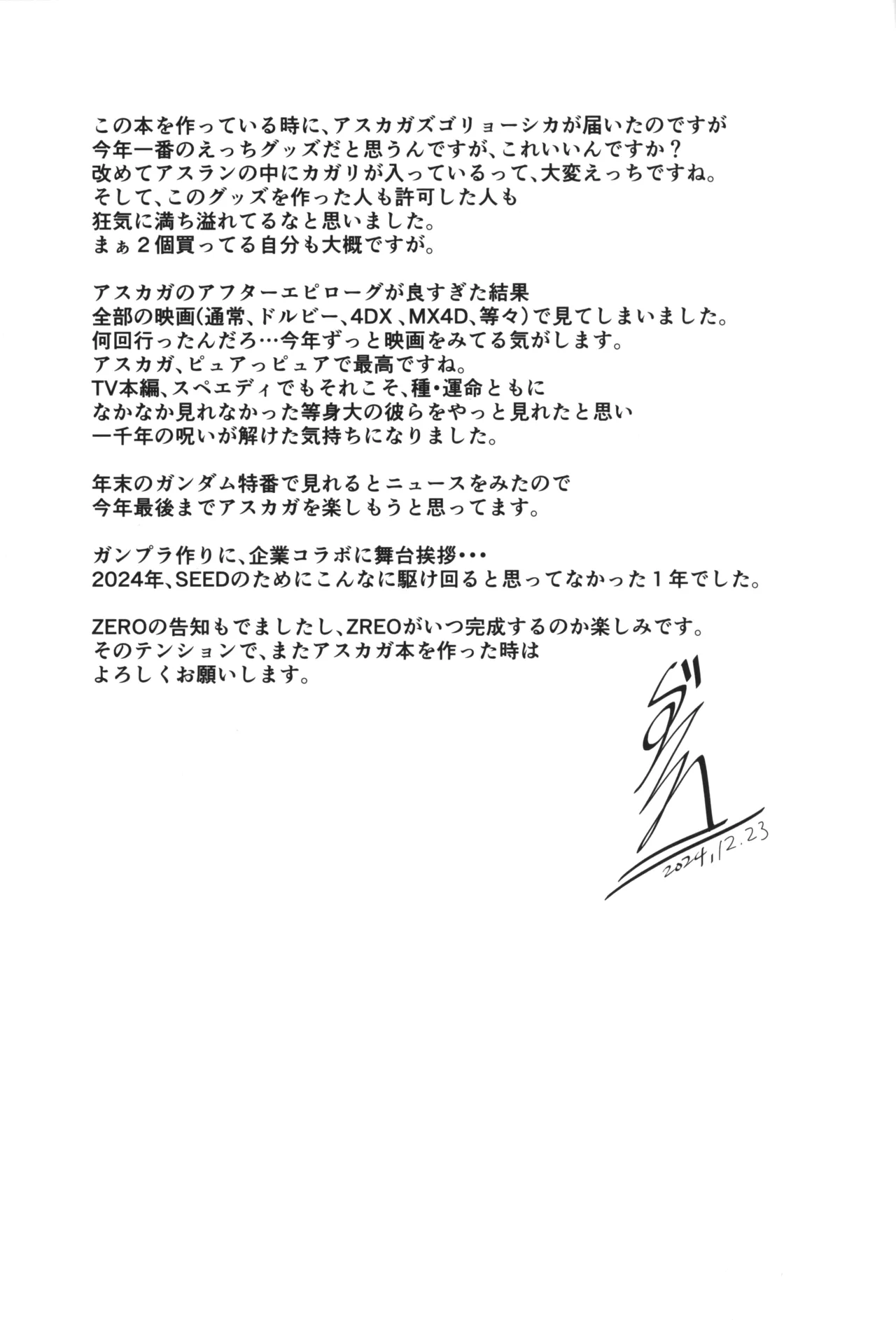 Futari dake no Himitsu no Onsen Ryokou page 28 featuring cagalli yula athha gundam seed destiny parody - sole female sole male hentai manga - read online free