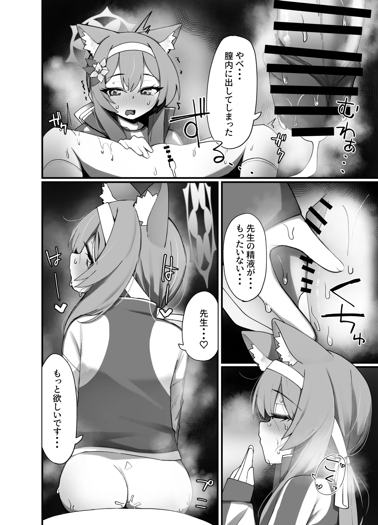 Iochi Mari EICHI BOOK page 21 featuring mari iochi blue archive parody - catgirl sole female hentai manga - read online free